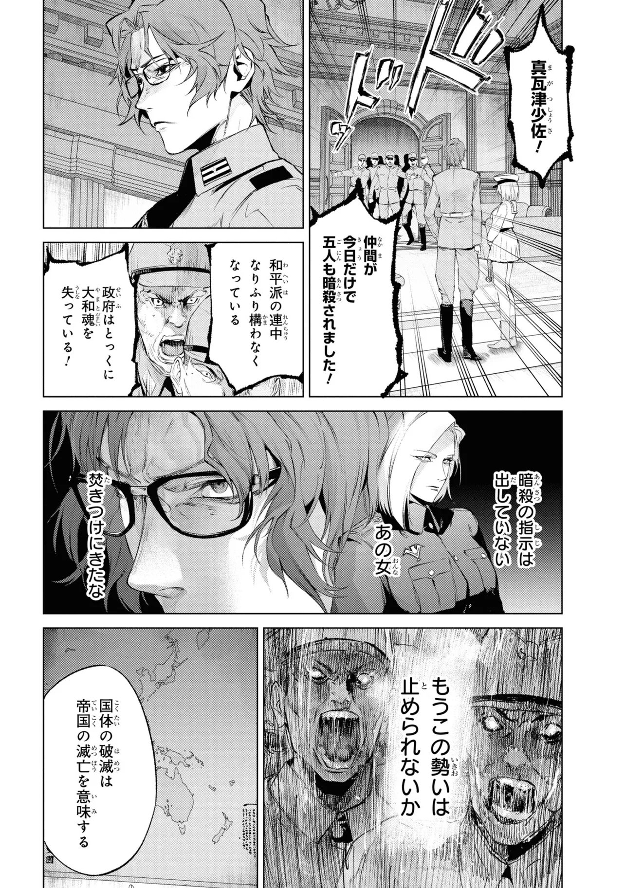 Teito Seihai Kitan Fate/type Redline Chapter 14 36ページ