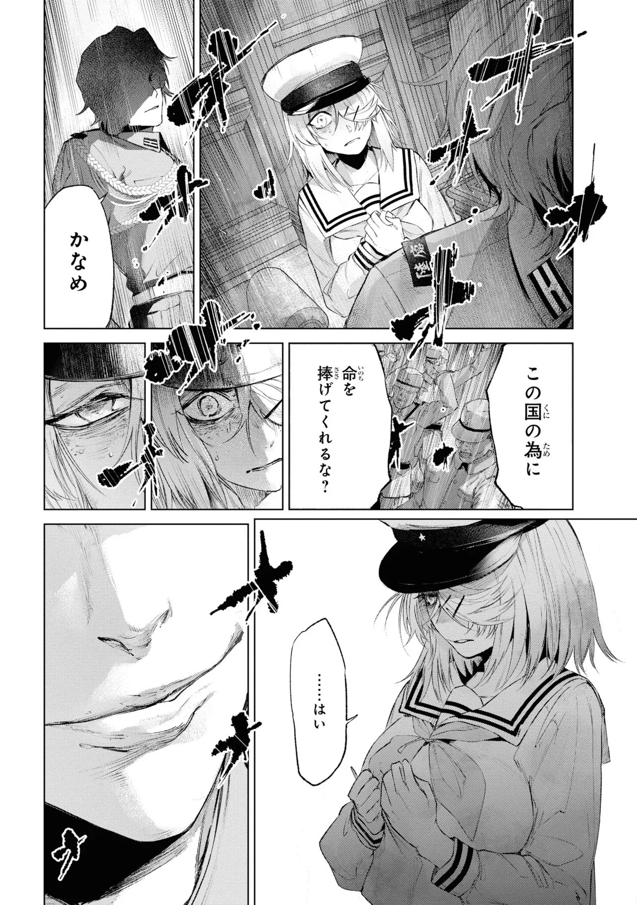 Teito Seihai Kitan Fate/type Redline Chapter 14 38ページ