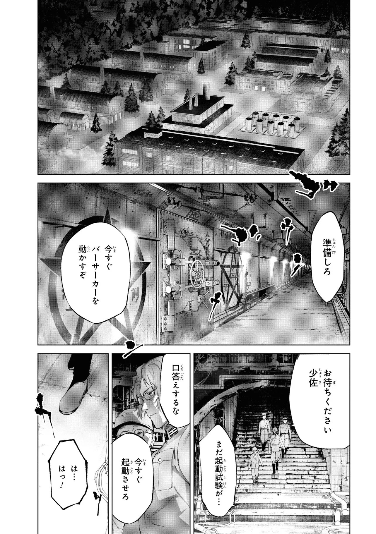 Teito Seihai Kitan Fate/type Redline Chapter 14 39ページ