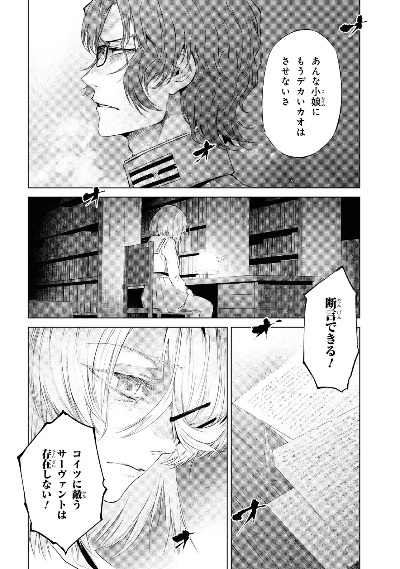 Teito Seihai Kitan Fate/type Redline Chapter 14 44ページ