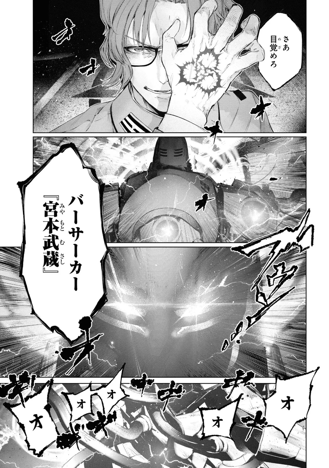 Teito Seihai Kitan Fate/type Redline Chapter 14 45ページ
