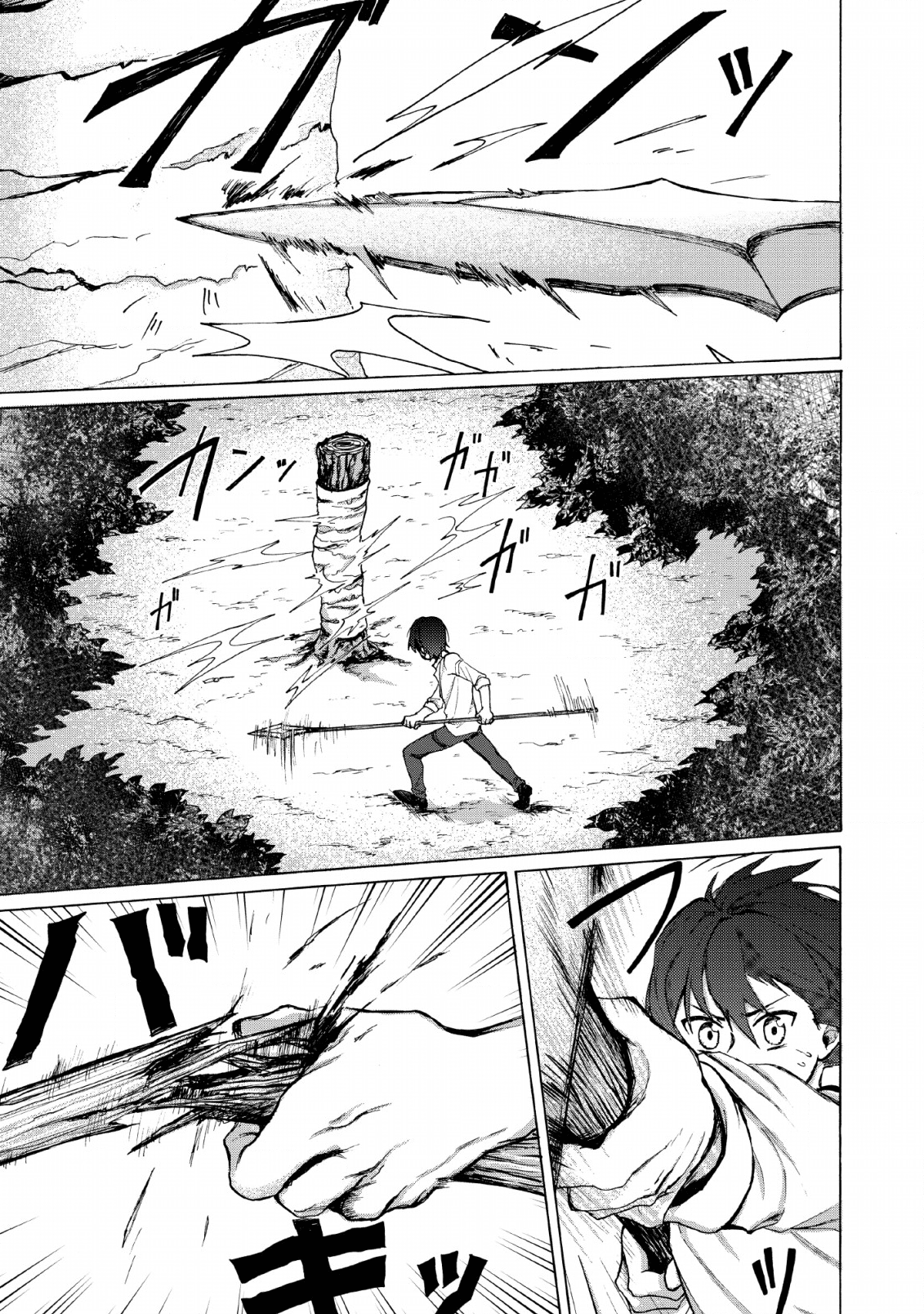 Upstart Pastry Chef ~Territory Management of a Genius Pâtisserie~ Chapter 2 1ページ