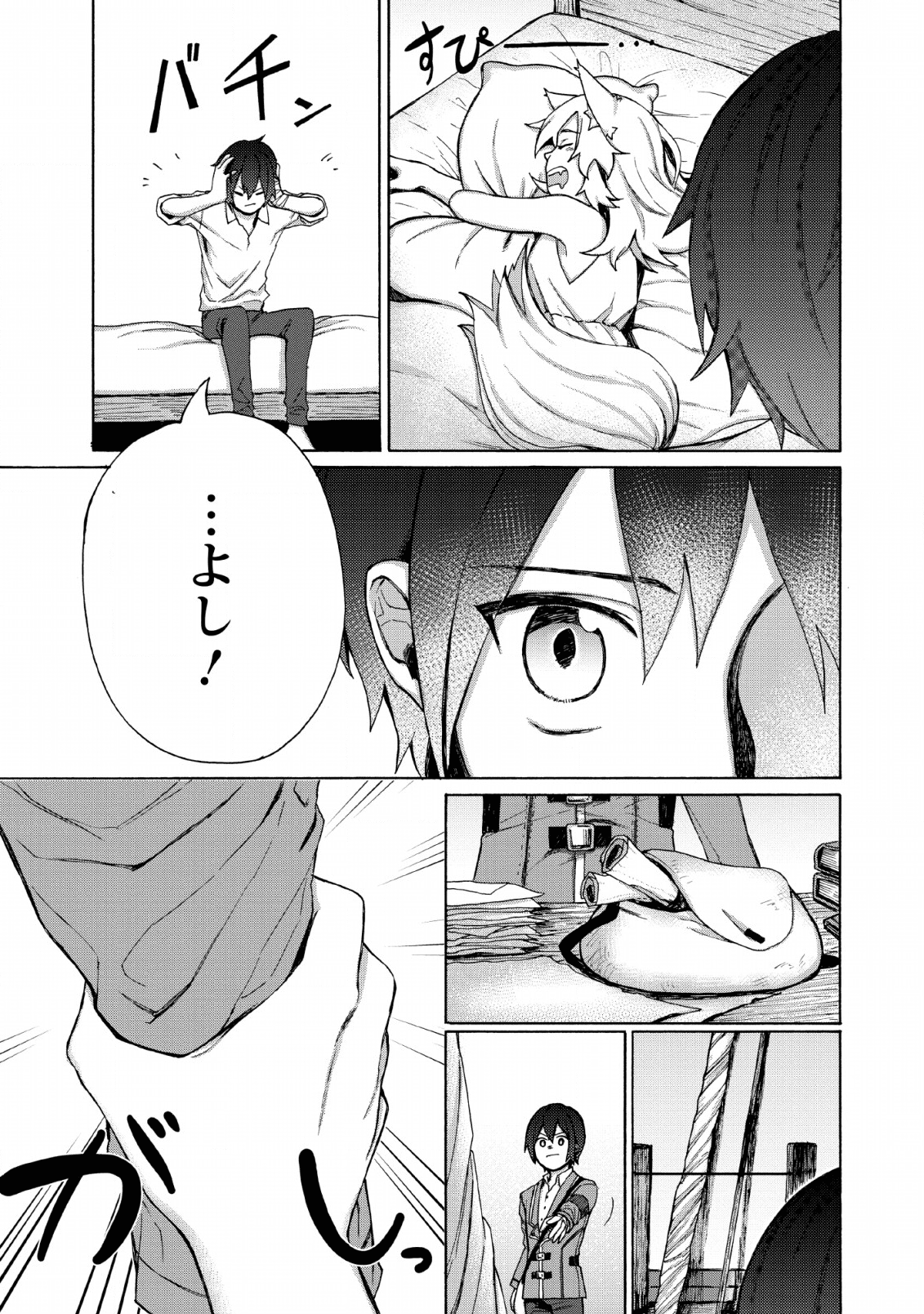 Upstart Pastry Chef ~Territory Management of a Genius Pâtisserie~ Chapter 2 11ページ