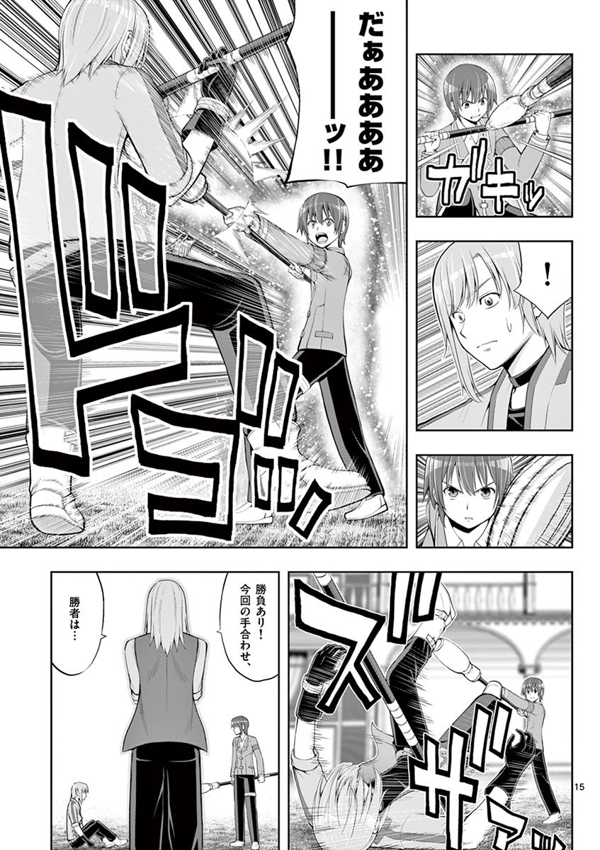 Upstart Pastry Chef ~Territory Management of a Genius Pâtisserie~ Chapter 4 15ページ