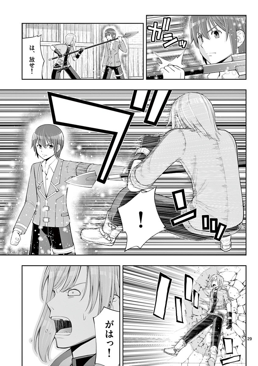 Upstart Pastry Chef ~Territory Management of a Genius Pâtisserie~ Chapter 4 29ページ