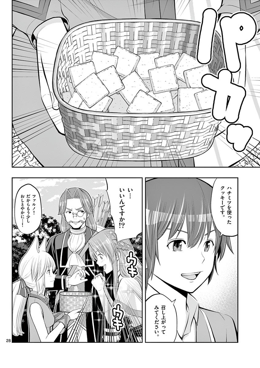 Upstart Pastry Chef ~Territory Management of a Genius Pâtisserie~ Chapter 5 28ページ