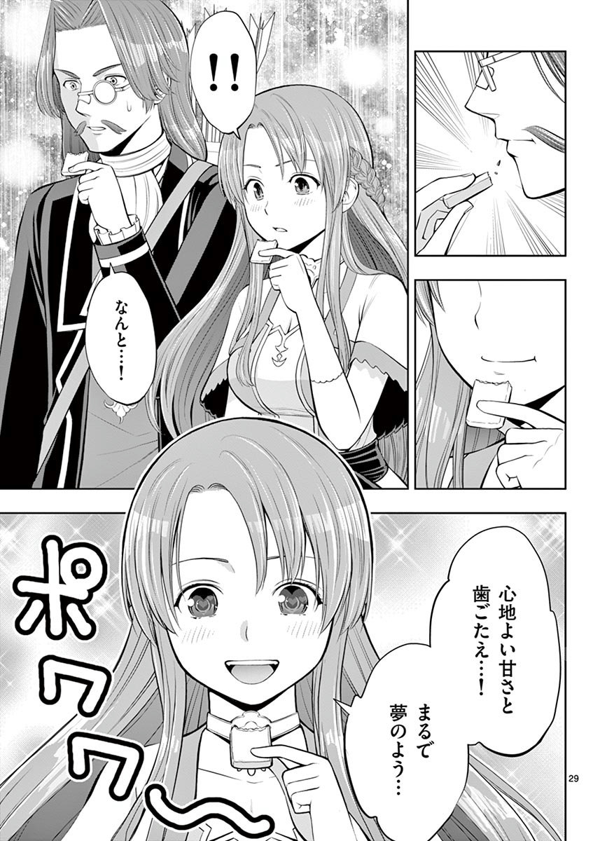 Upstart Pastry Chef ~Territory Management of a Genius Pâtisserie~ Chapter 5 29ページ