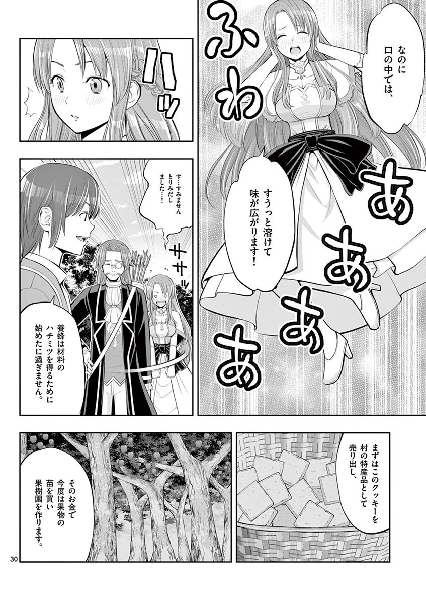 Upstart Pastry Chef ~Territory Management of a Genius Pâtisserie~ Chapter 5 30ページ