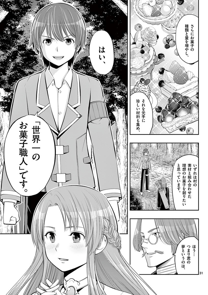 Upstart Pastry Chef ~Territory Management of a Genius Pâtisserie~ Chapter 5 31ページ