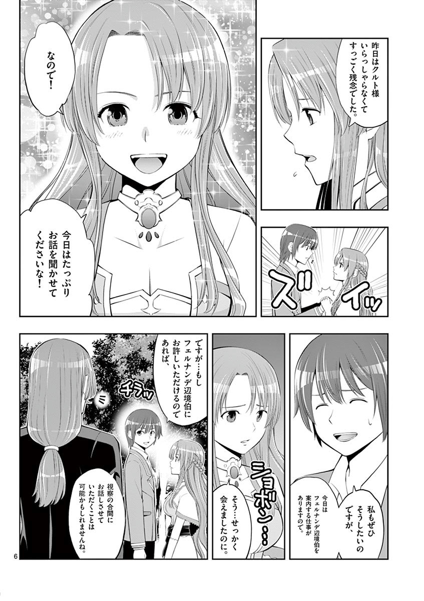 Upstart Pastry Chef ~Territory Management of a Genius Pâtisserie~ Chapter 5 6ページ