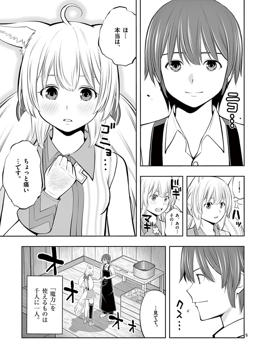 Upstart Pastry Chef ~Territory Management of a Genius Pâtisserie~ Chapter 6 5ページ
