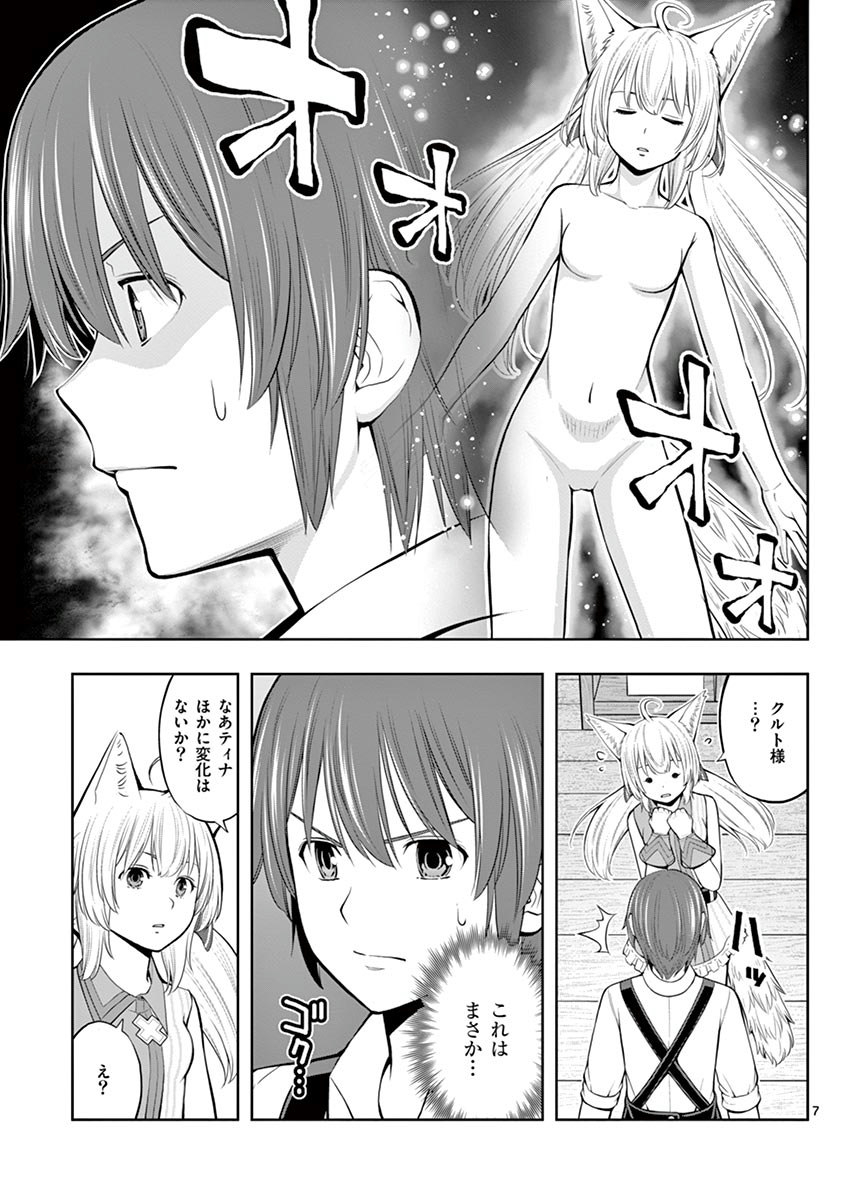 Upstart Pastry Chef ~Territory Management of a Genius Pâtisserie~ Chapter 6 7ページ