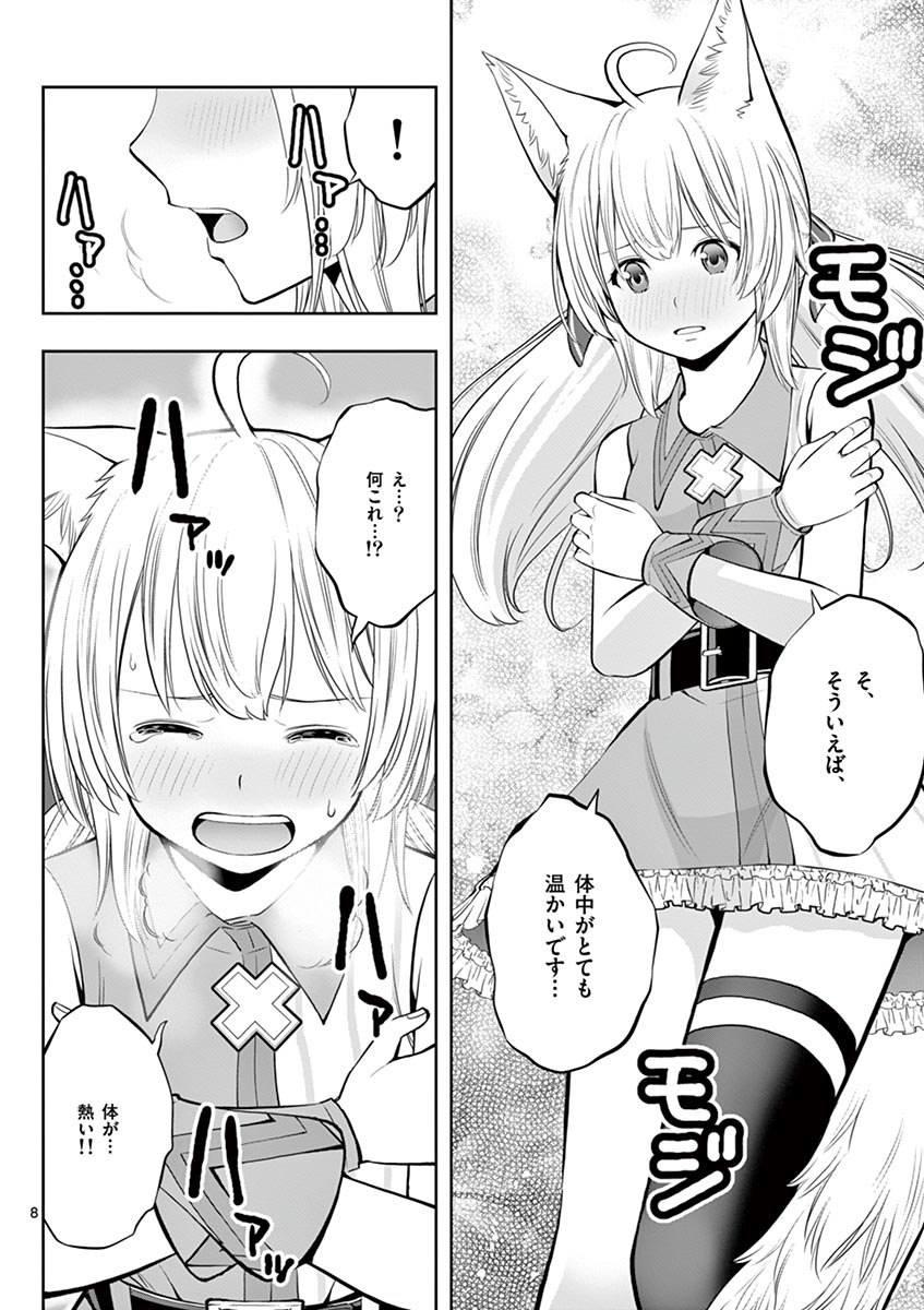 Upstart Pastry Chef ~Territory Management of a Genius Pâtisserie~ Chapter 6 8ページ