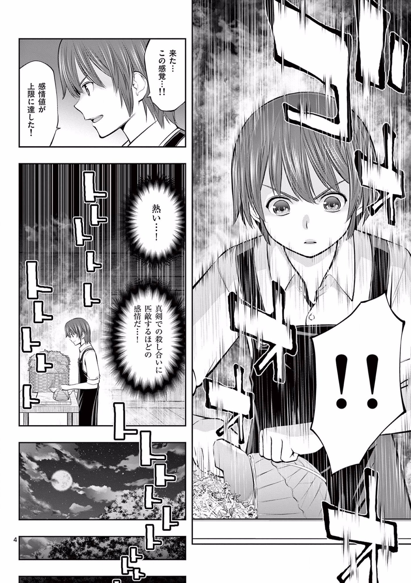Upstart Pastry Chef ~Territory Management of a Genius Pâtisserie~ Chapter 7 4ページ
