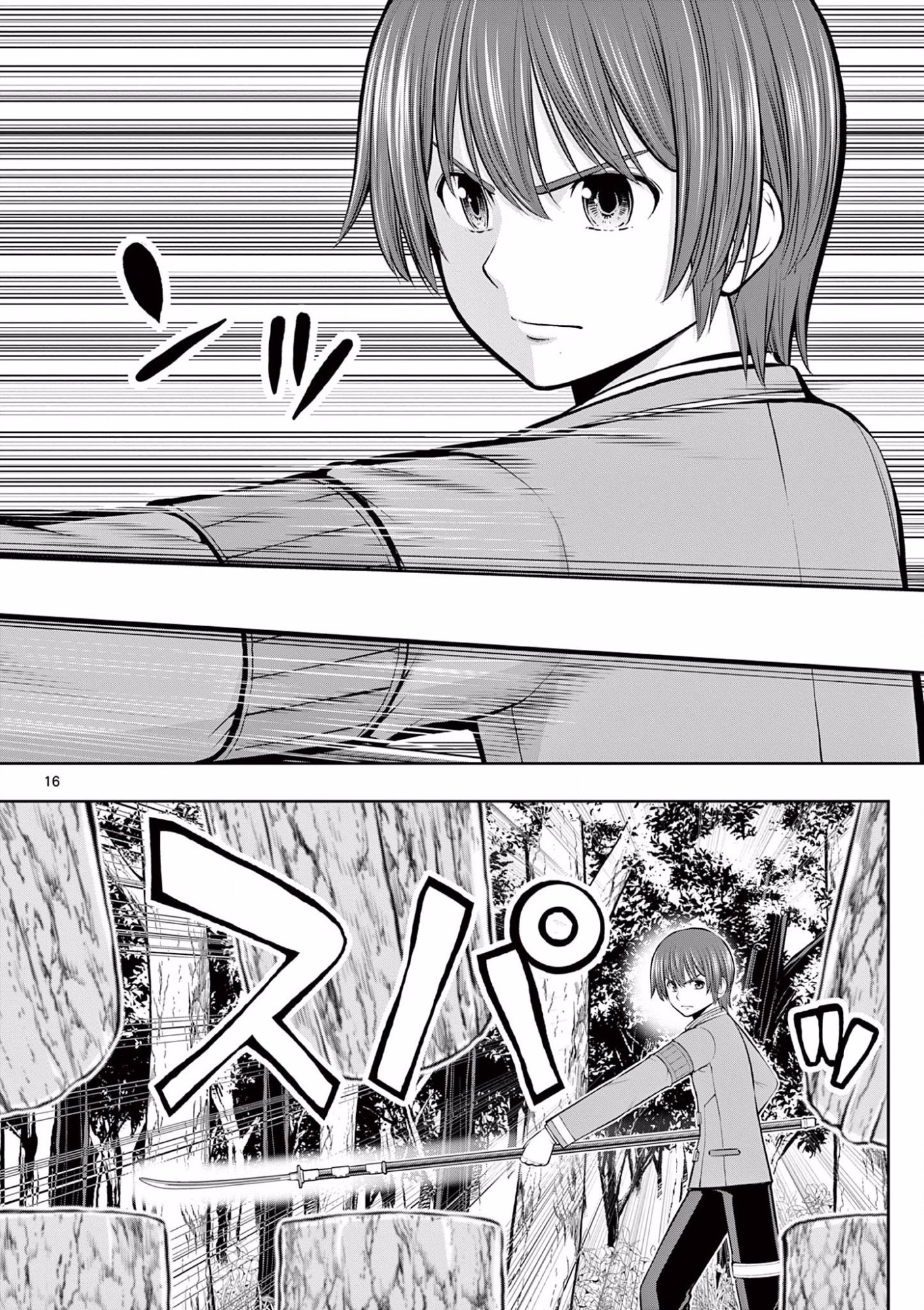 Upstart Pastry Chef ~Territory Management of a Genius Pâtisserie~ Chapter 8 16ページ