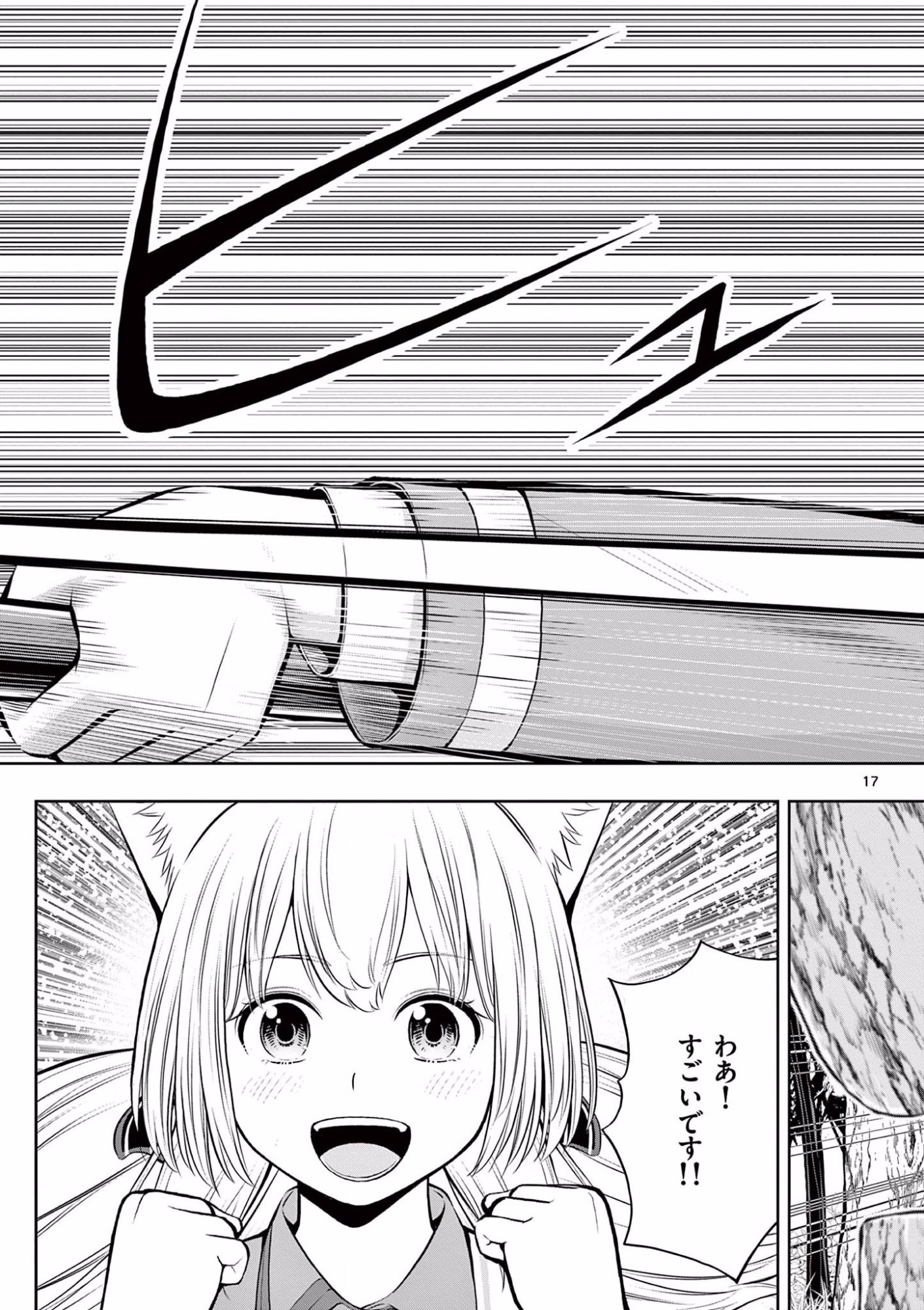 Upstart Pastry Chef ~Territory Management of a Genius Pâtisserie~ Chapter 8 17ページ