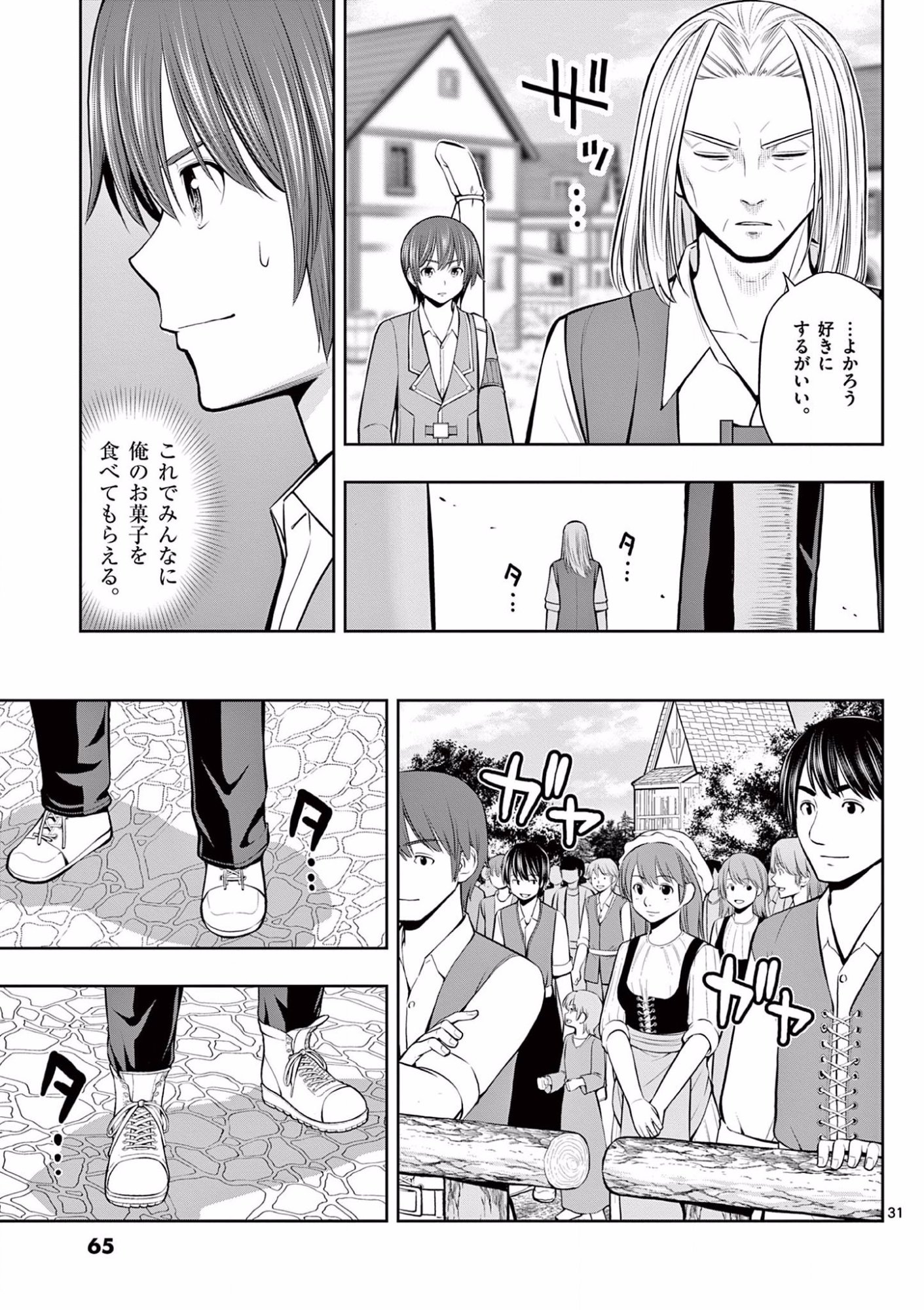 Upstart Pastry Chef ~Territory Management of a Genius Pâtisserie~ Chapter 8 31ページ