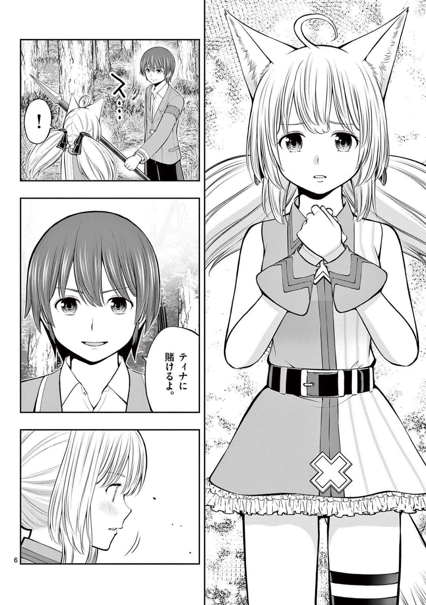 Upstart Pastry Chef ~Territory Management of a Genius Pâtisserie~ Chapter 8 6ページ