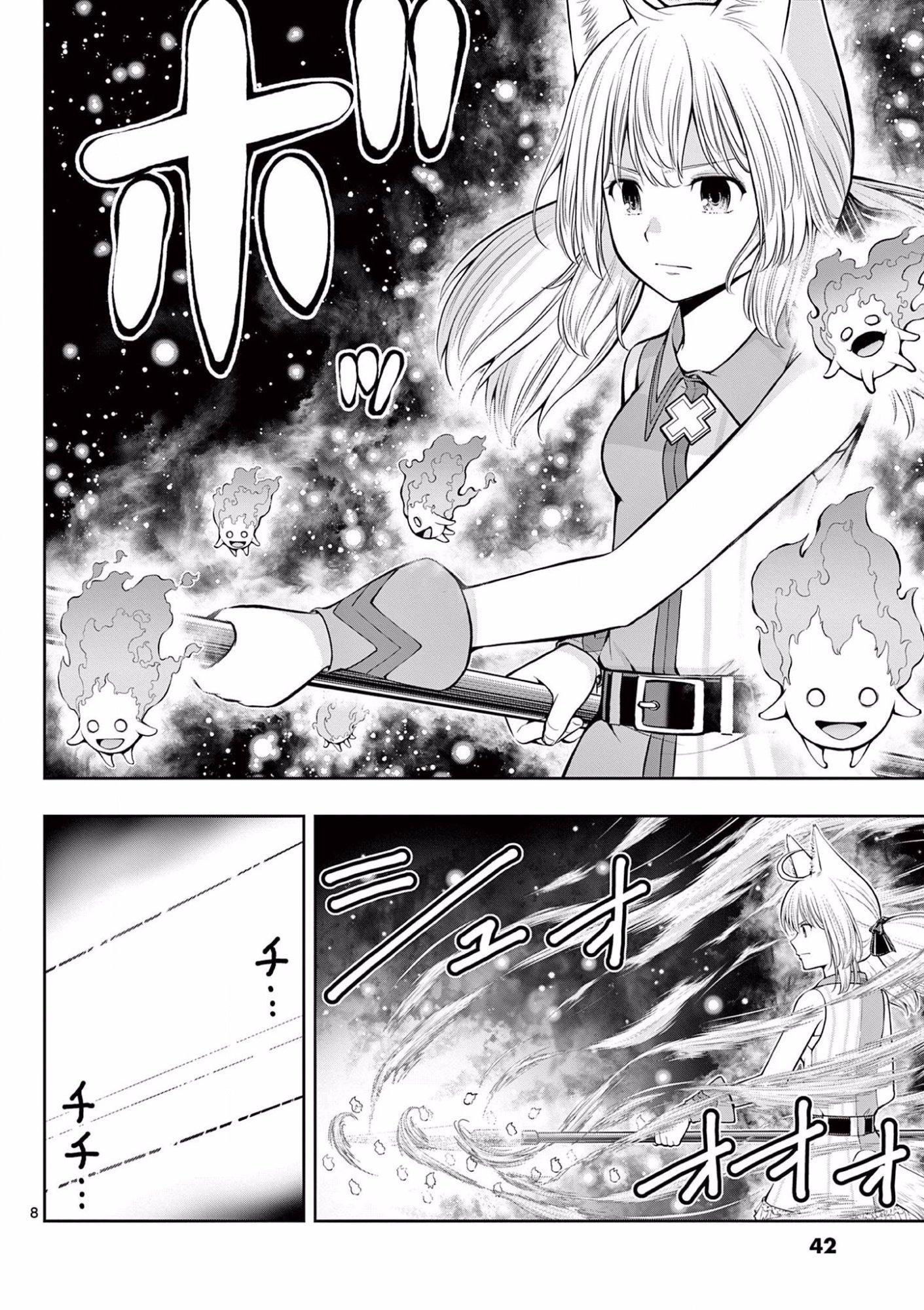 Upstart Pastry Chef ~Territory Management of a Genius Pâtisserie~ Chapter 8 8ページ