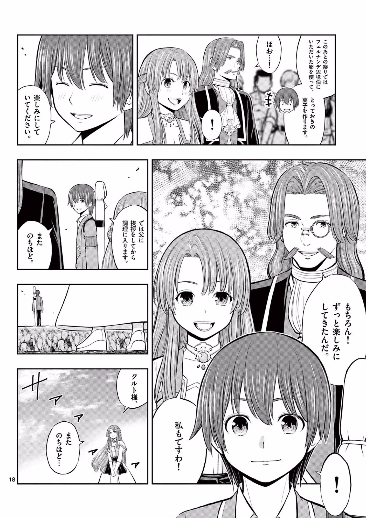 Upstart Pastry Chef ~Territory Management of a Genius Pâtisserie~ Chapter 9 18ページ