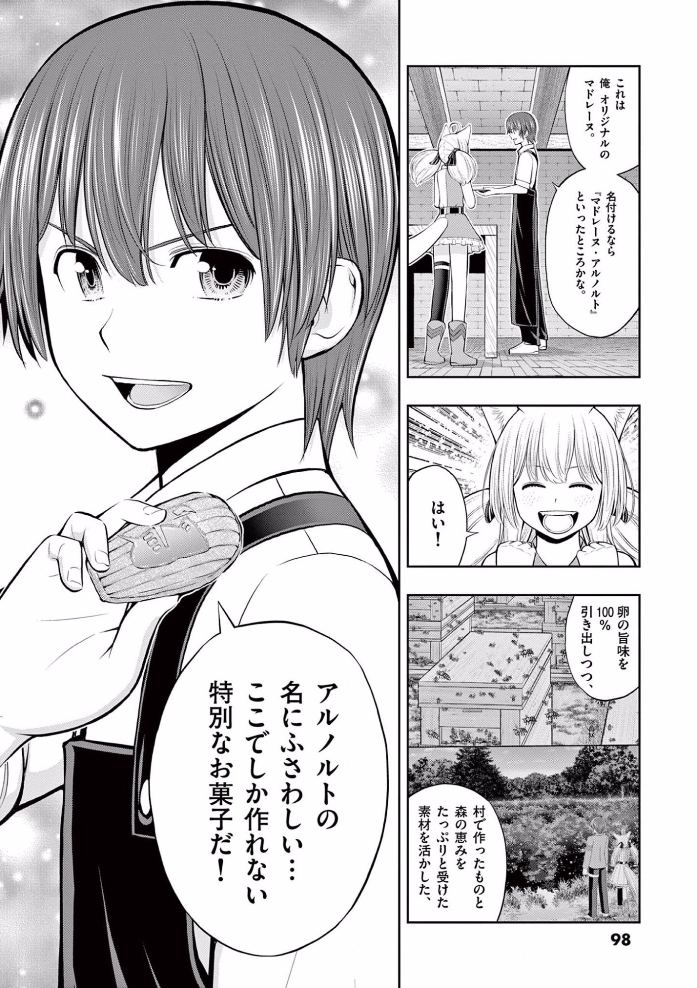 Upstart Pastry Chef ~Territory Management of a Genius Pâtisserie~ Chapter 9 32ページ
