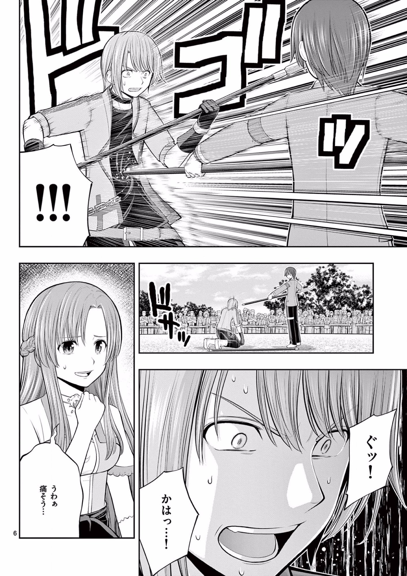 Upstart Pastry Chef ~Territory Management of a Genius Pâtisserie~ Chapter 9 6ページ