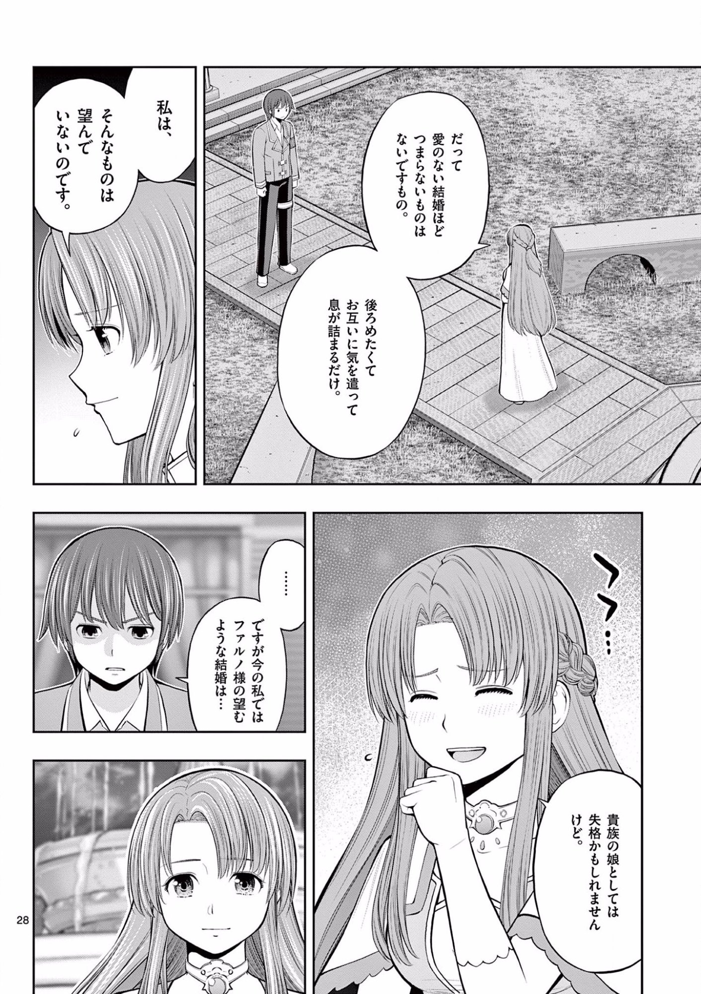 Upstart Pastry Chef ~Territory Management of a Genius Pâtisserie~ Chapter 10 28ページ