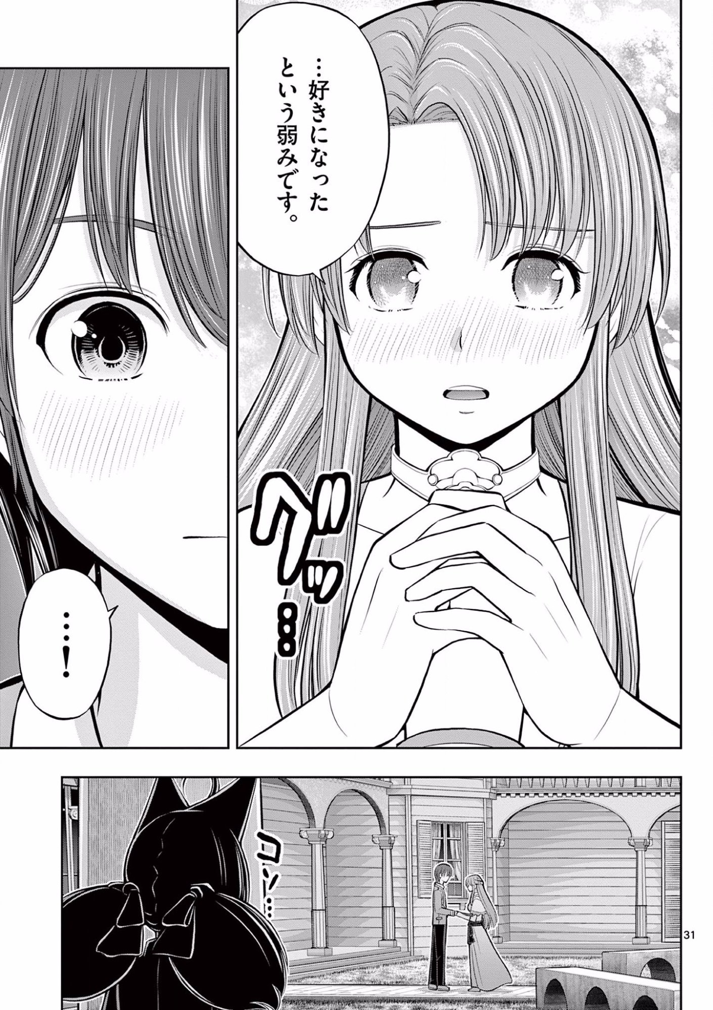 Upstart Pastry Chef ~Territory Management of a Genius Pâtisserie~ Chapter 10 31ページ