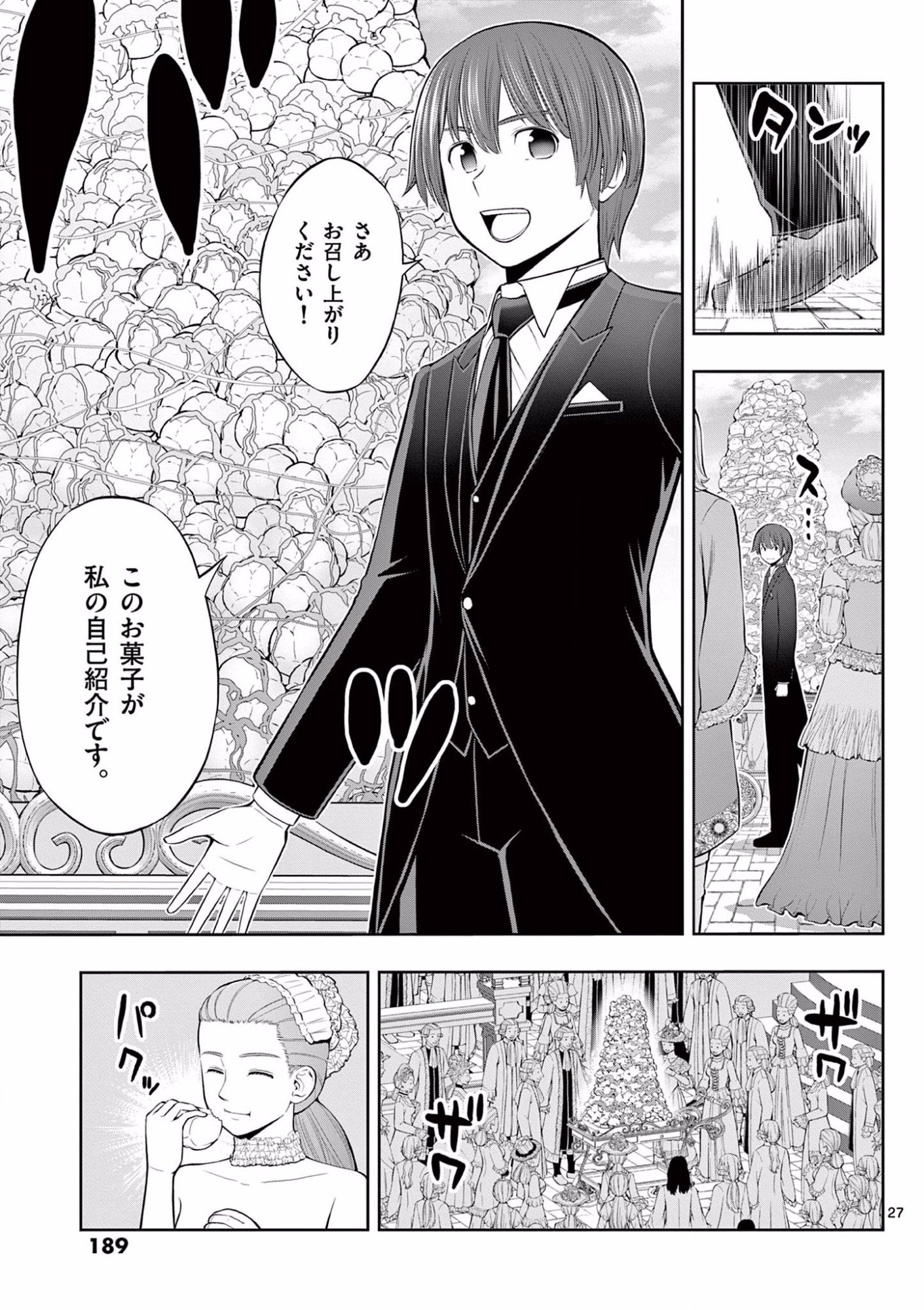 Upstart Pastry Chef ~Territory Management of a Genius Pâtisserie~ Chapter 12 27ページ