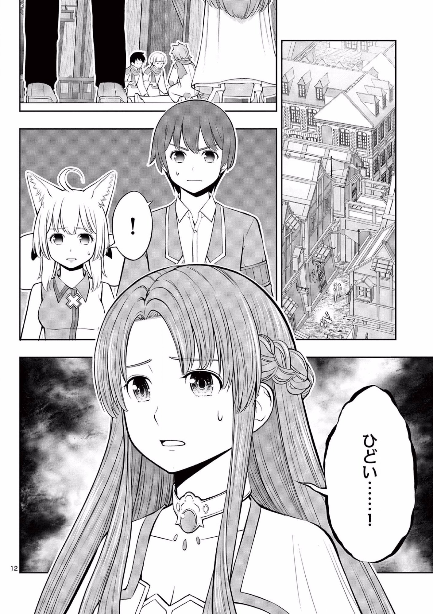 Upstart Pastry Chef ~Territory Management of a Genius Pâtisserie~ Chapter 13 13ページ