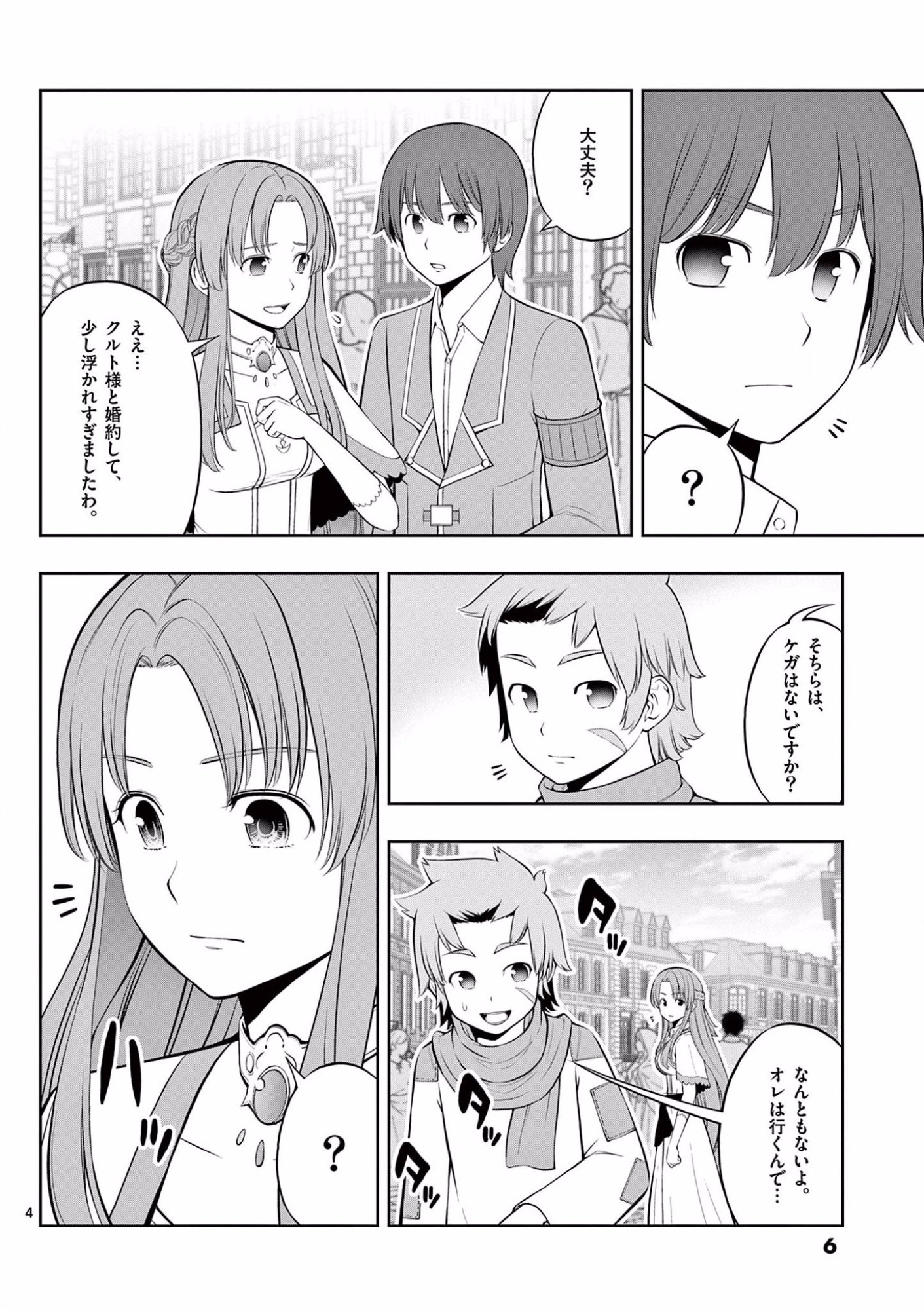 Upstart Pastry Chef ~Territory Management of a Genius Pâtisserie~ Chapter 13 5ページ