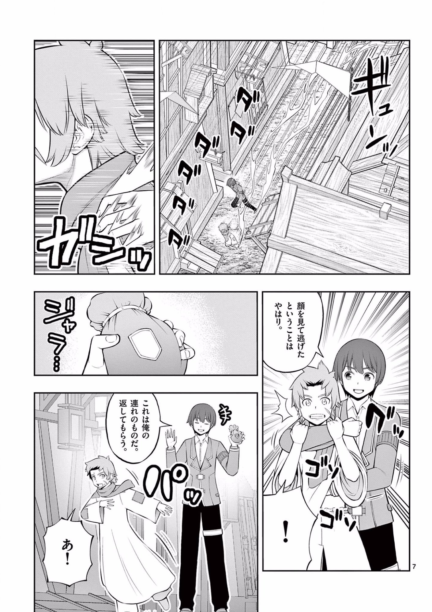 Upstart Pastry Chef ~Territory Management of a Genius Pâtisserie~ Chapter 13 8ページ