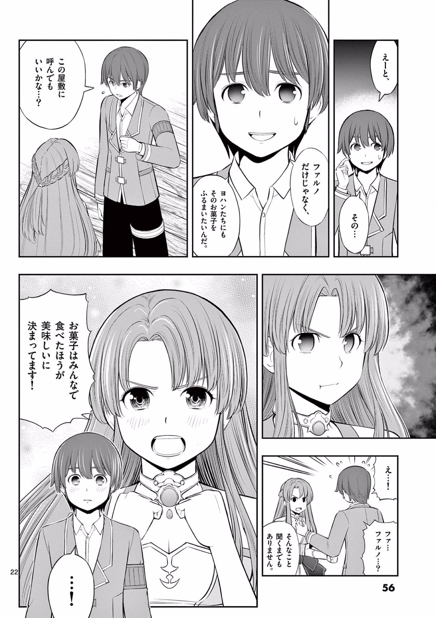 Upstart Pastry Chef ~Territory Management of a Genius Pâtisserie~ Chapter 14 22ページ