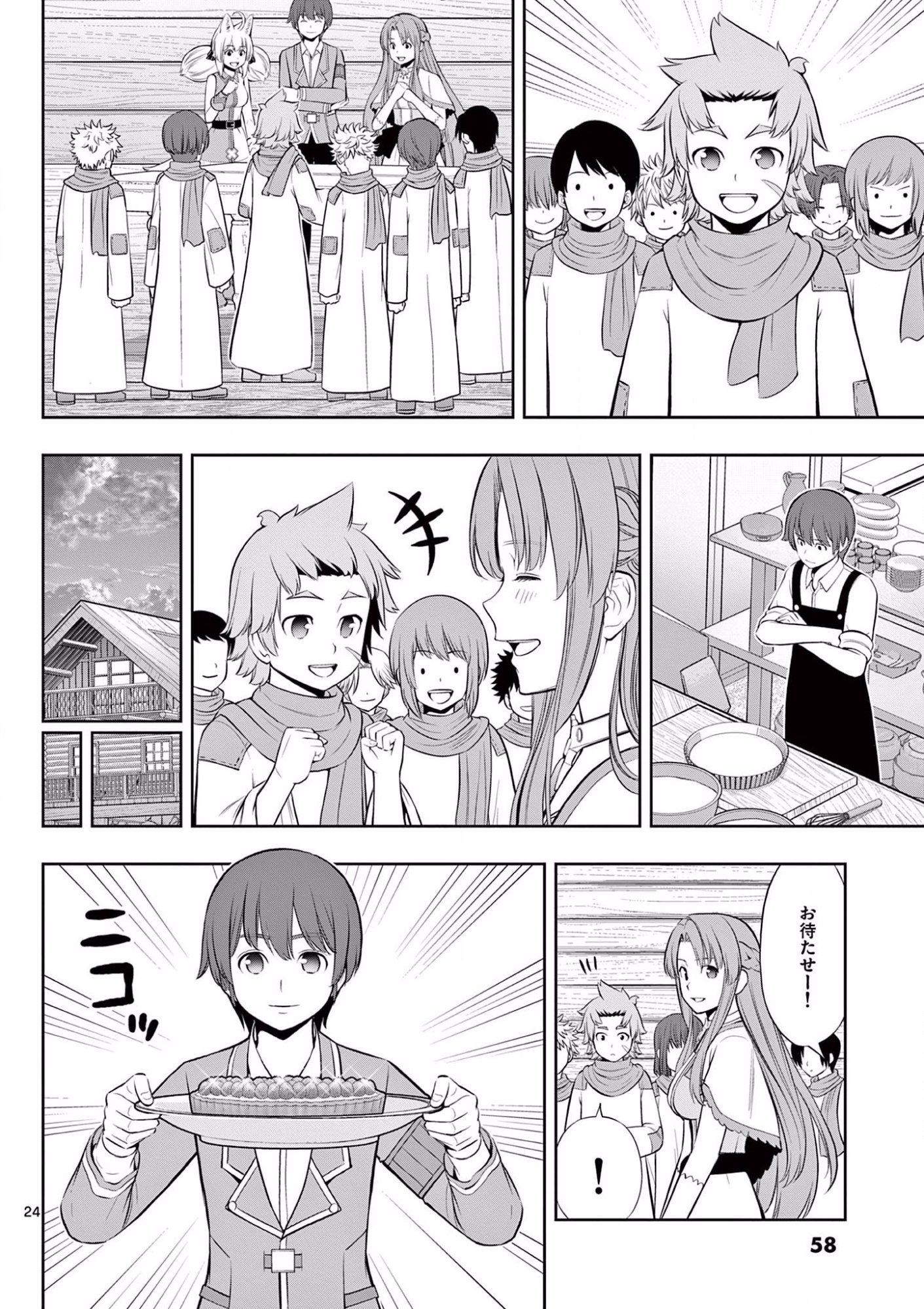 Upstart Pastry Chef ~Territory Management of a Genius Pâtisserie~ Chapter 14 24ページ