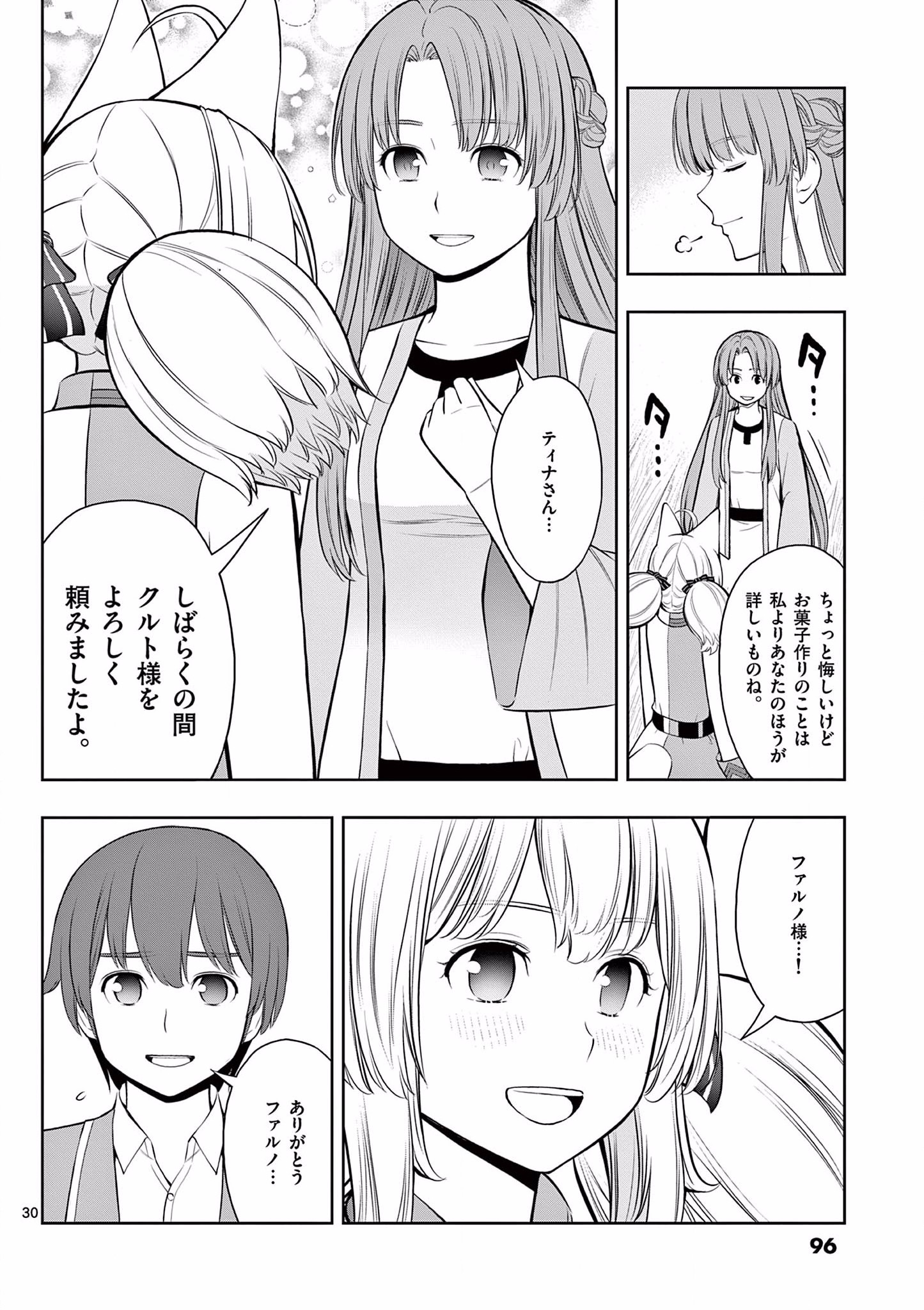 Upstart Pastry Chef ~Territory Management of a Genius Pâtisserie~ Chapter 15 30ページ