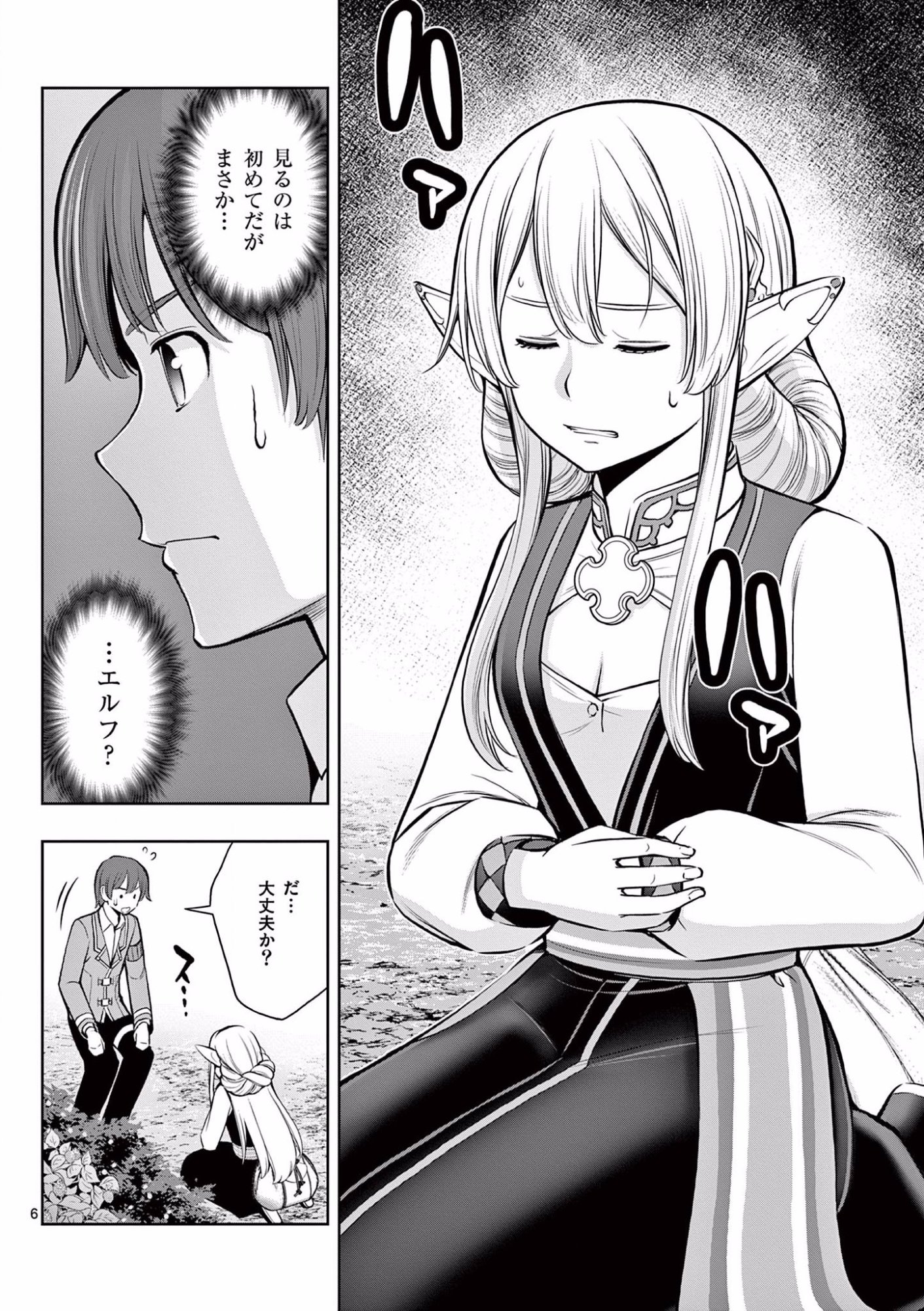 Upstart Pastry Chef ~Territory Management of a Genius Pâtisserie~ Chapter 15 6ページ