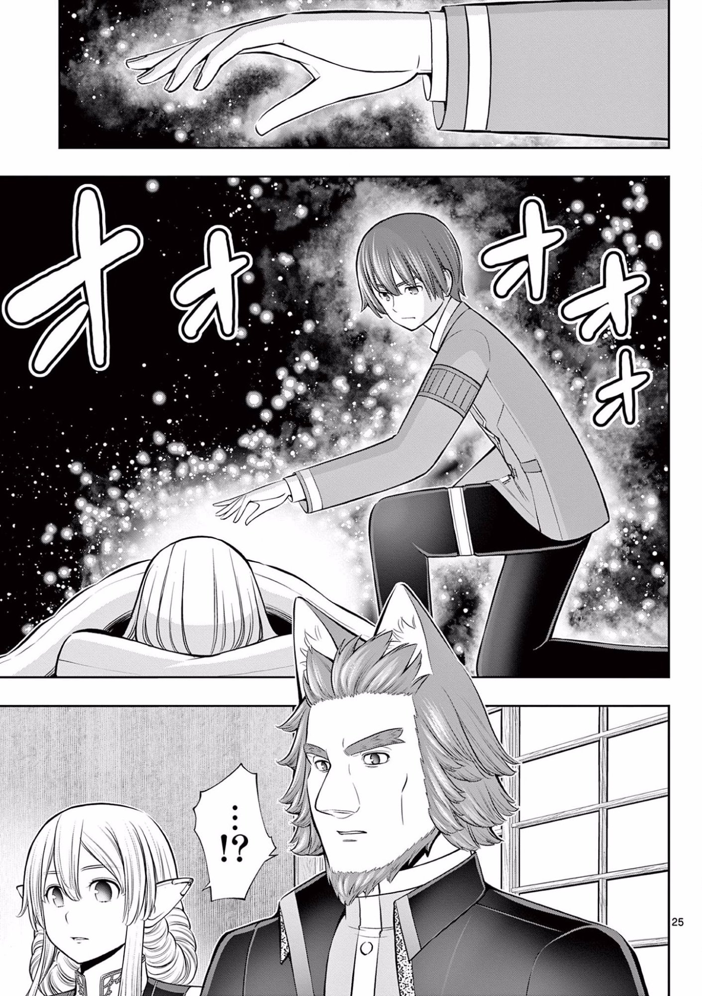 Upstart Pastry Chef ~Territory Management of a Genius Pâtisserie~ Chapter 17 25ページ