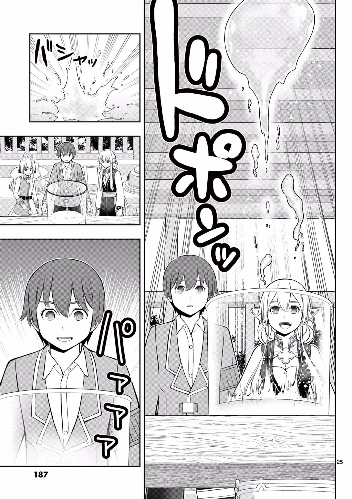 Upstart Pastry Chef ~Territory Management of a Genius Pâtisserie~ Chapter 18 25ページ