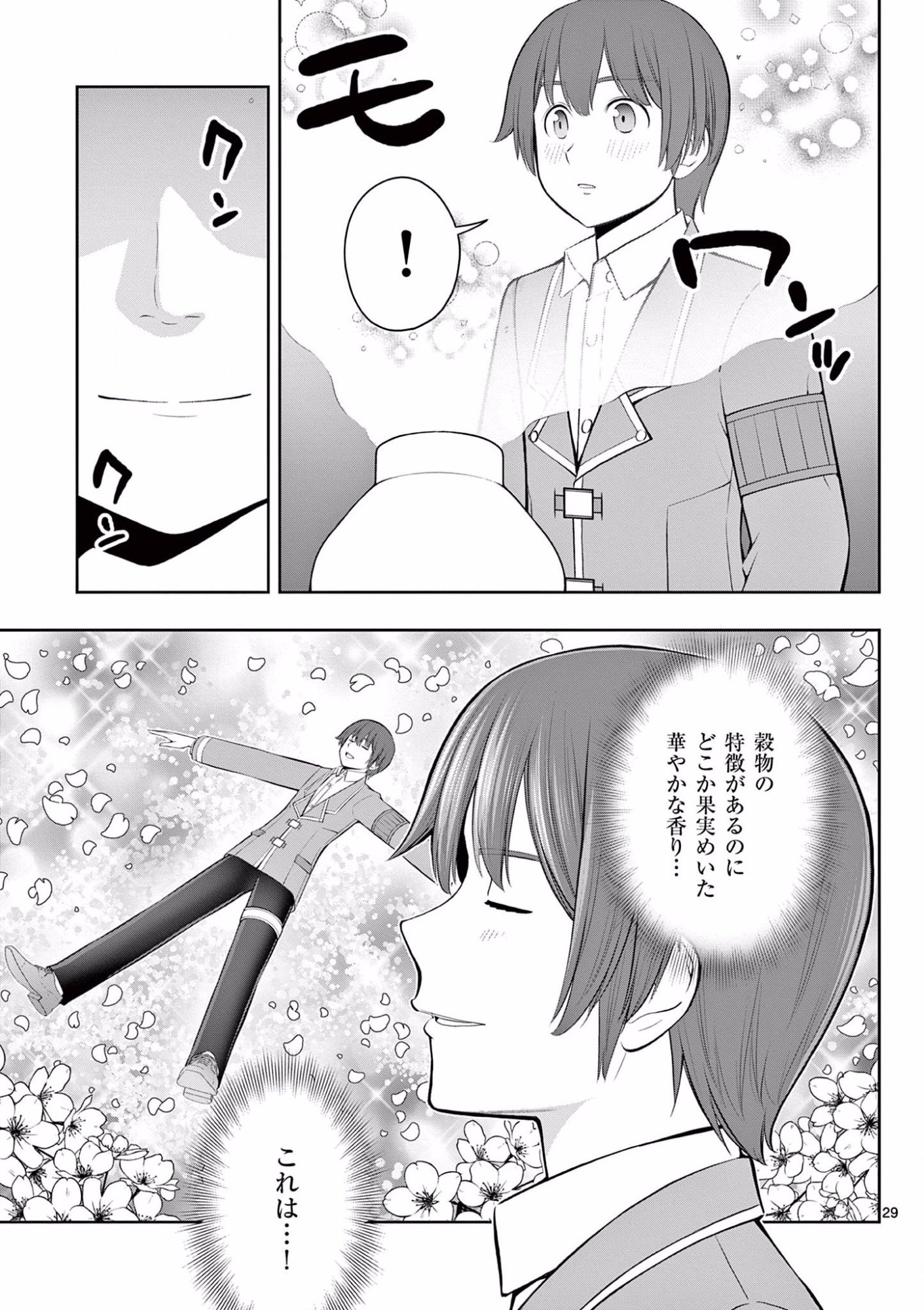 Upstart Pastry Chef ~Territory Management of a Genius Pâtisserie~ Chapter 18 29ページ