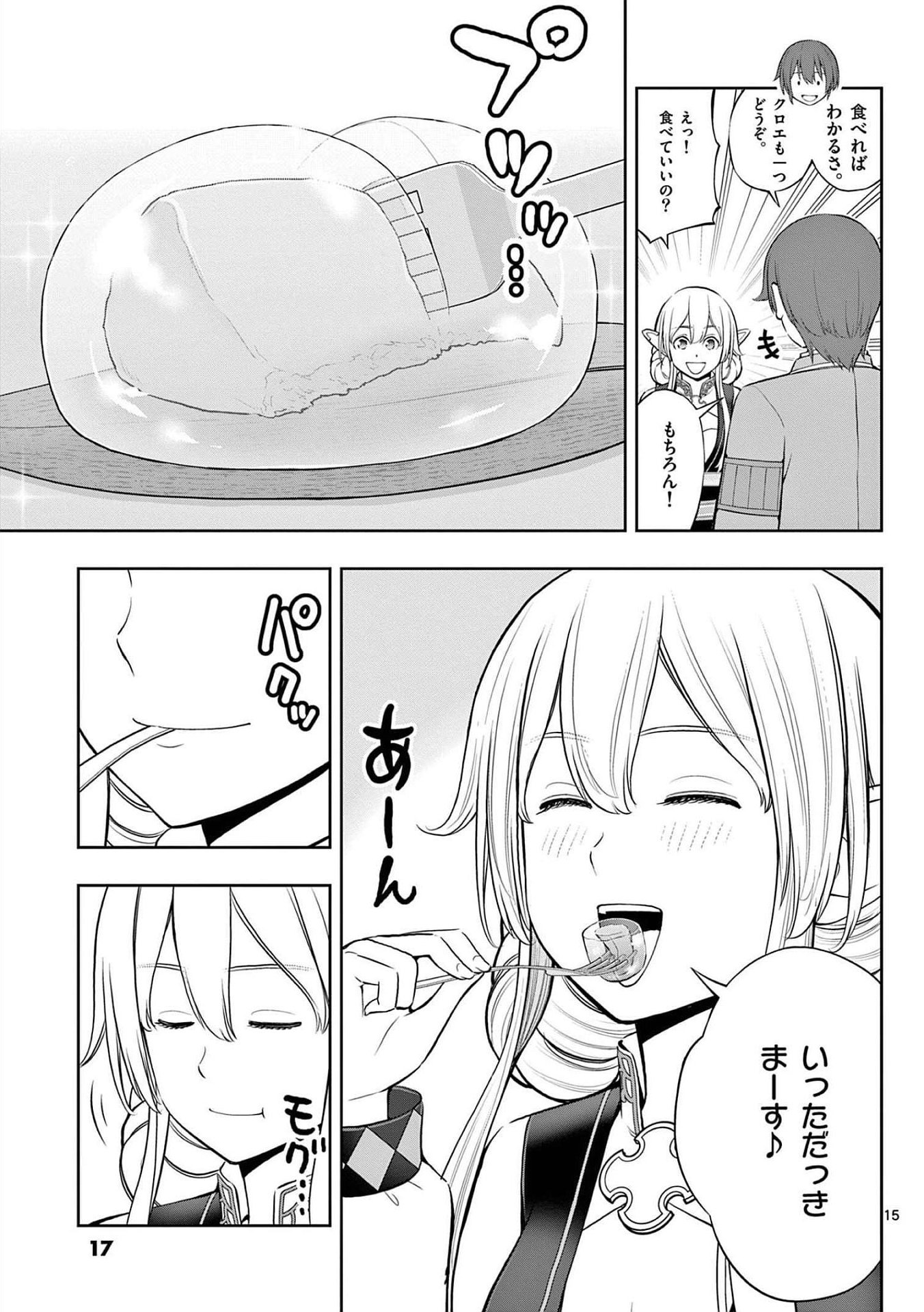 Upstart Pastry Chef ~Territory Management of a Genius Pâtisserie~ Chapter 19 15ページ