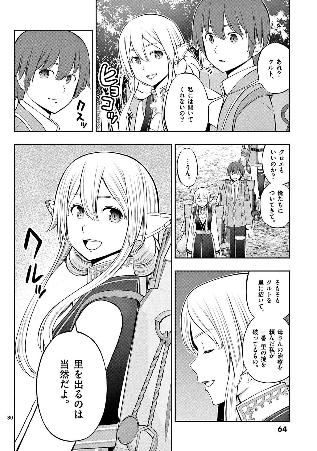 Upstart Pastry Chef ~Territory Management of a Genius Pâtisserie~ Chapter 20 30ページ