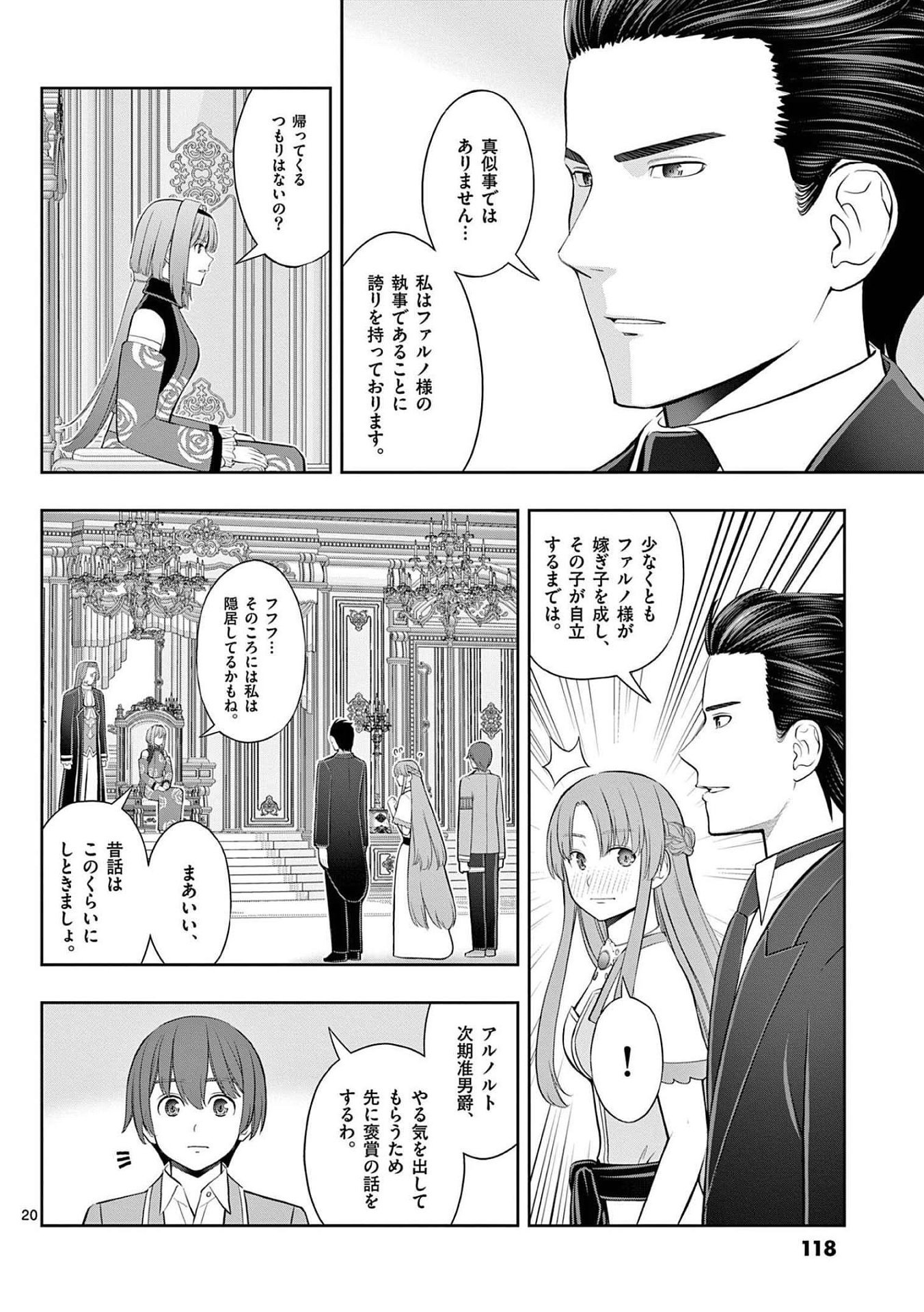 Upstart Pastry Chef ~Territory Management of a Genius Pâtisserie~ Chapter 22 20ページ