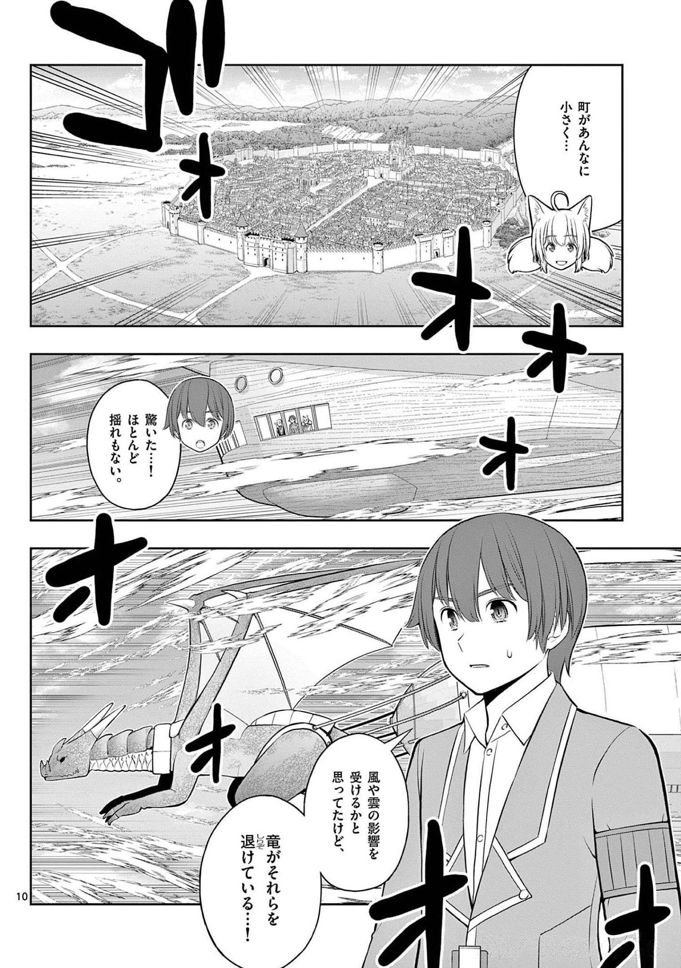 Upstart Pastry Chef ~Territory Management of a Genius Pâtisserie~ Chapter 22 10ページ