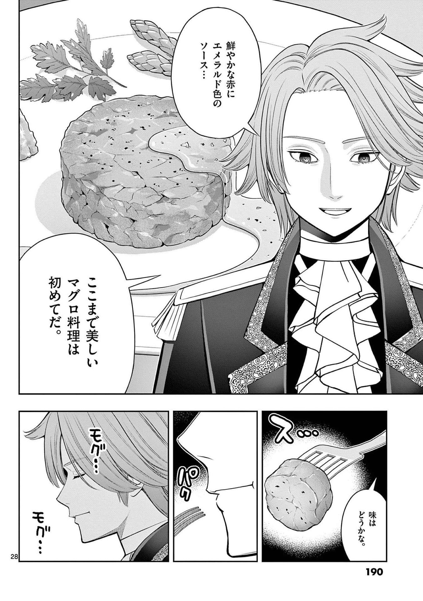 Upstart Pastry Chef ~Territory Management of a Genius Pâtisserie~ Chapter 24 28ページ