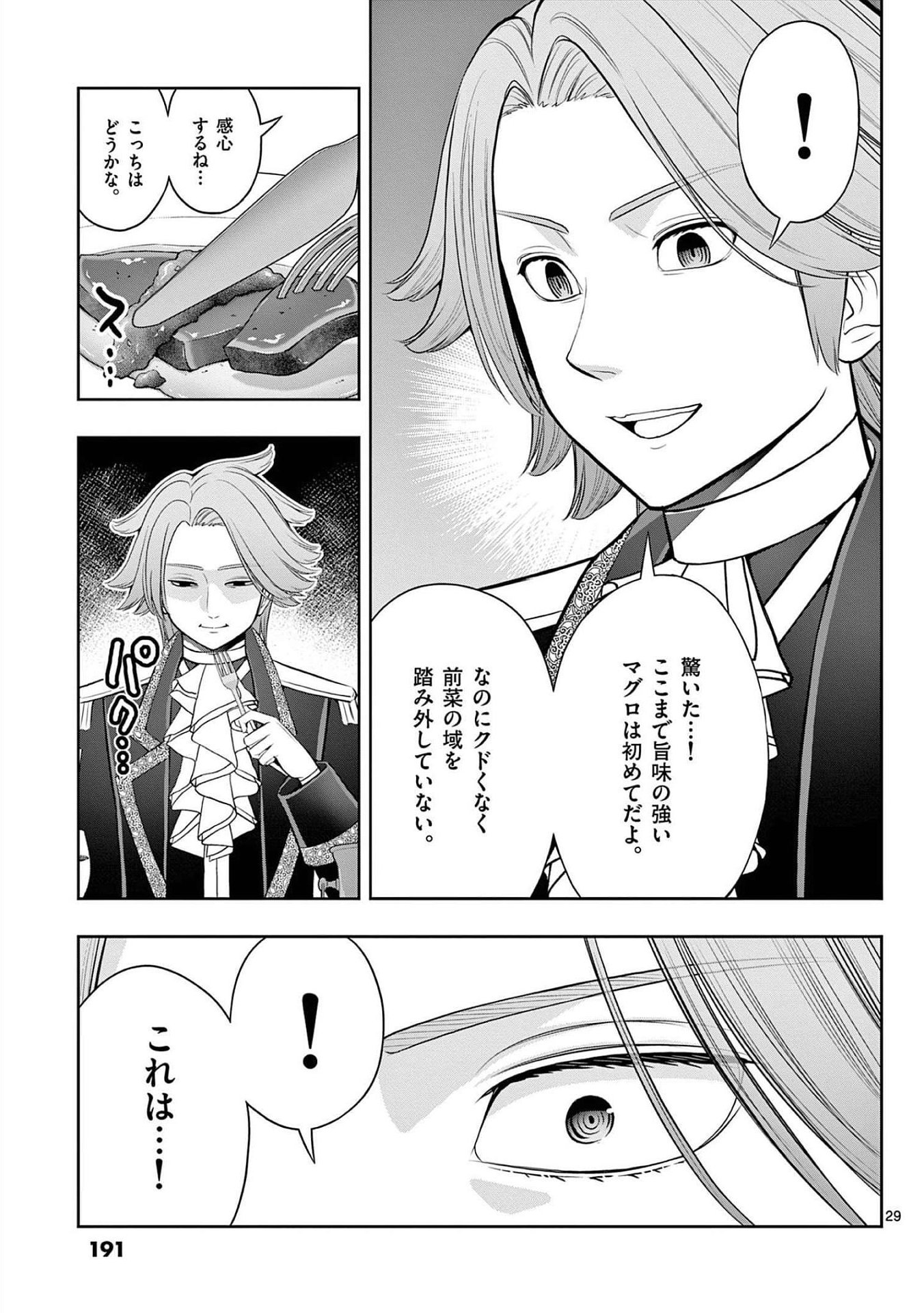 Upstart Pastry Chef ~Territory Management of a Genius Pâtisserie~ Chapter 24 29ページ