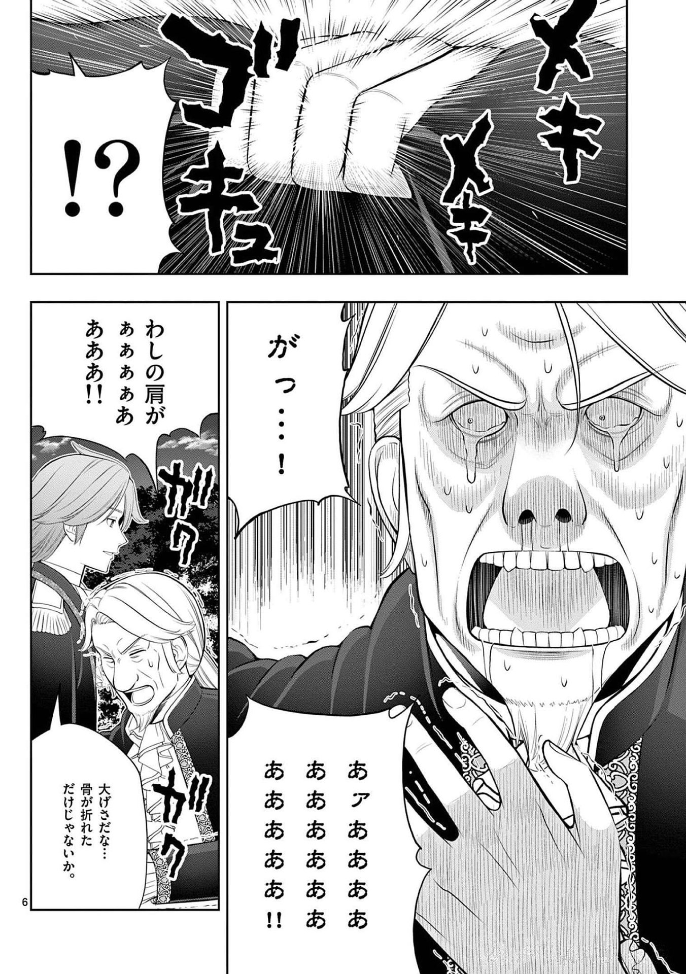 Upstart Pastry Chef ~Territory Management of a Genius Pâtisserie~ Chapter 24 6ページ