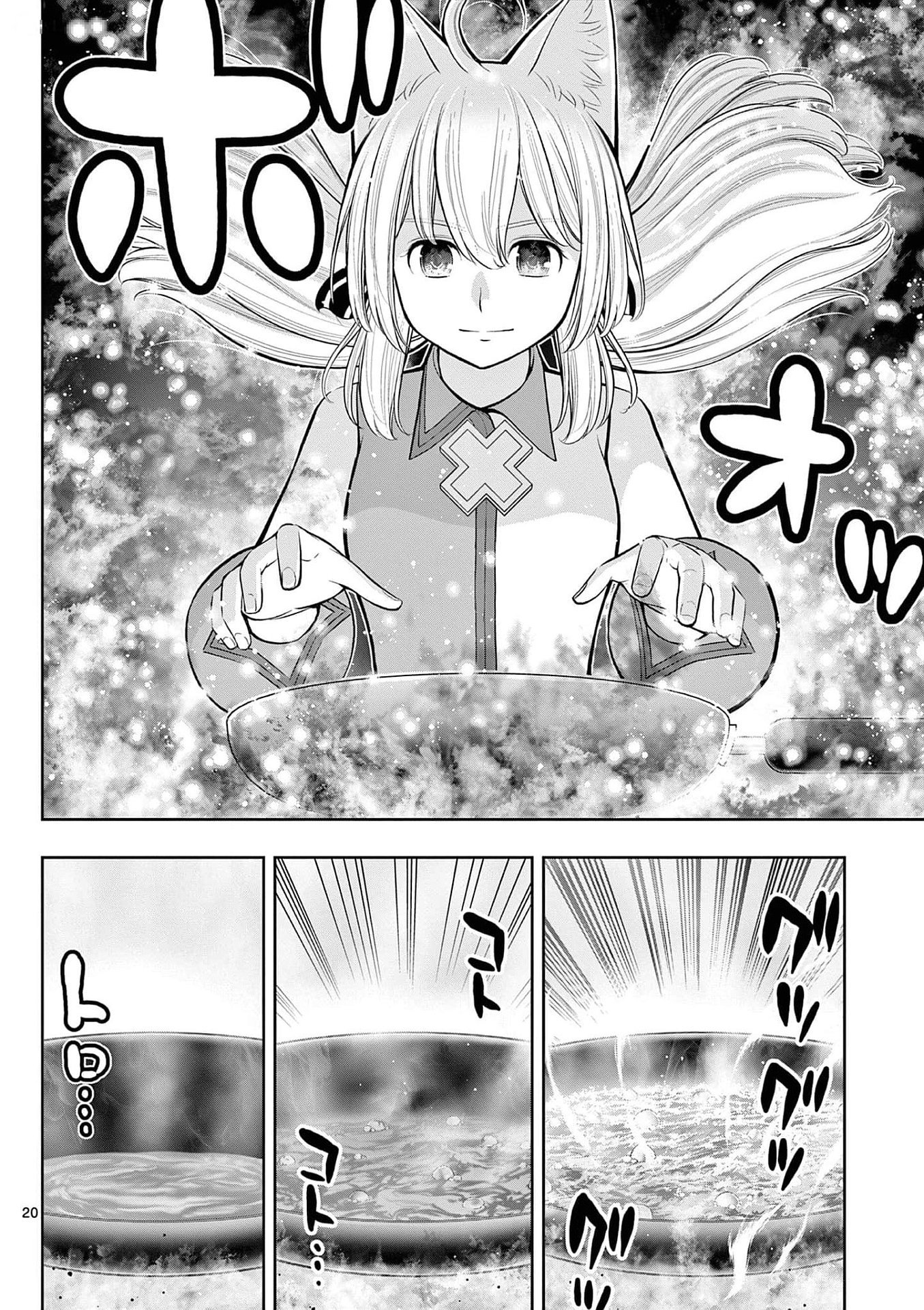 Upstart Pastry Chef ~Territory Management of a Genius Pâtisserie~ Chapter 25 20ページ