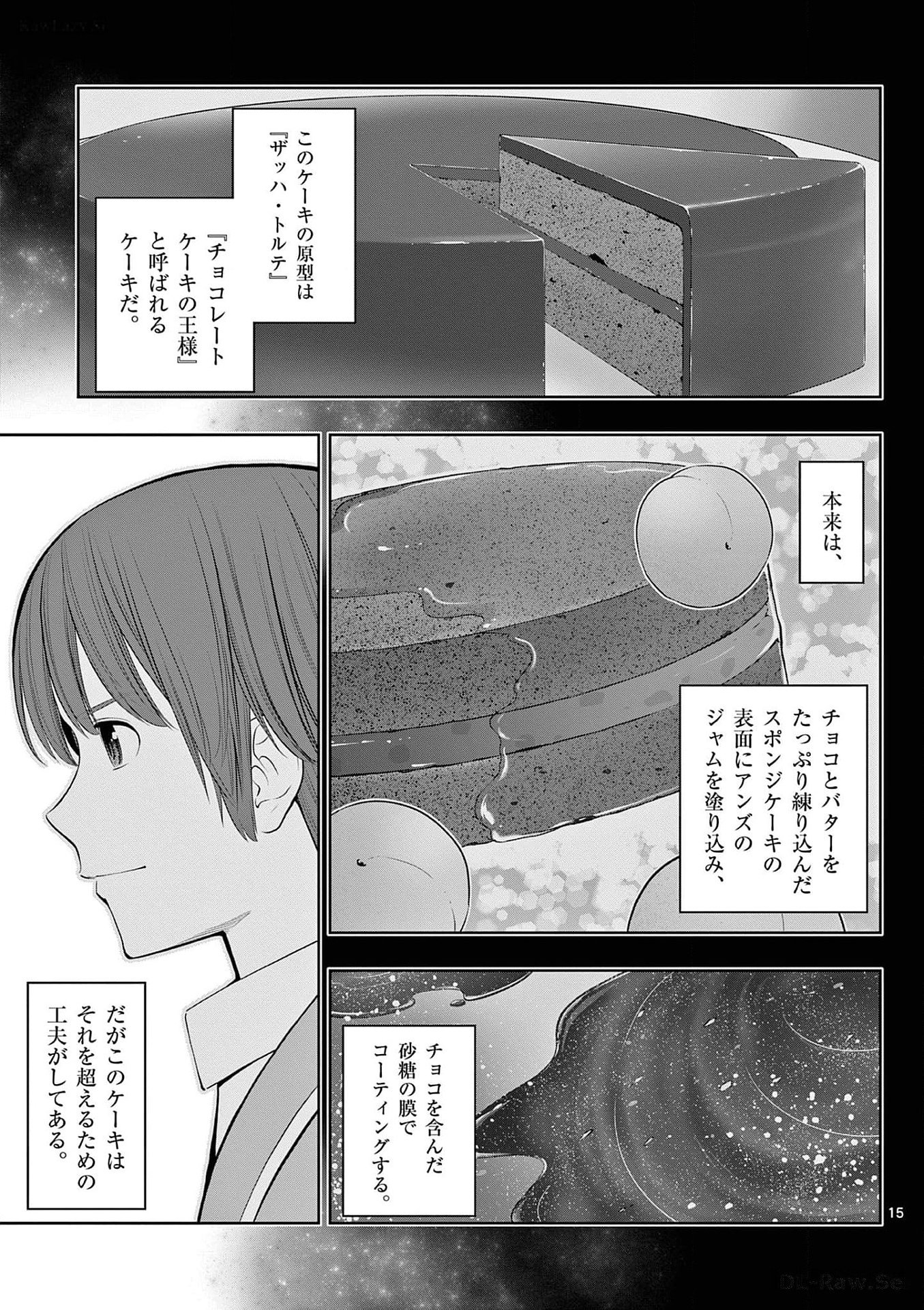 Upstart Pastry Chef ~Territory Management of a Genius Pâtisserie~ Chapter 26 15ページ