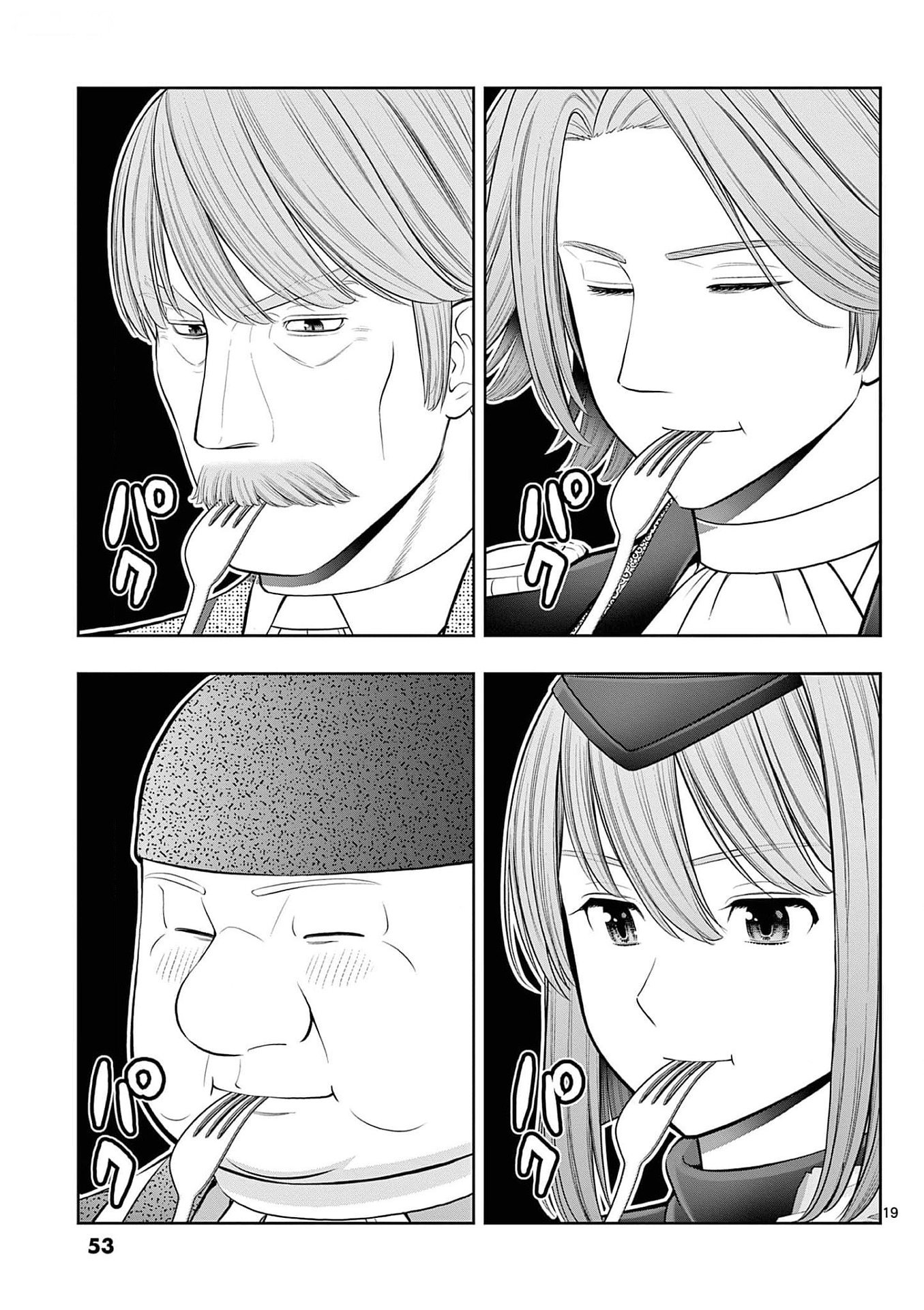 Upstart Pastry Chef ~Territory Management of a Genius Pâtisserie~ Chapter 26 19ページ