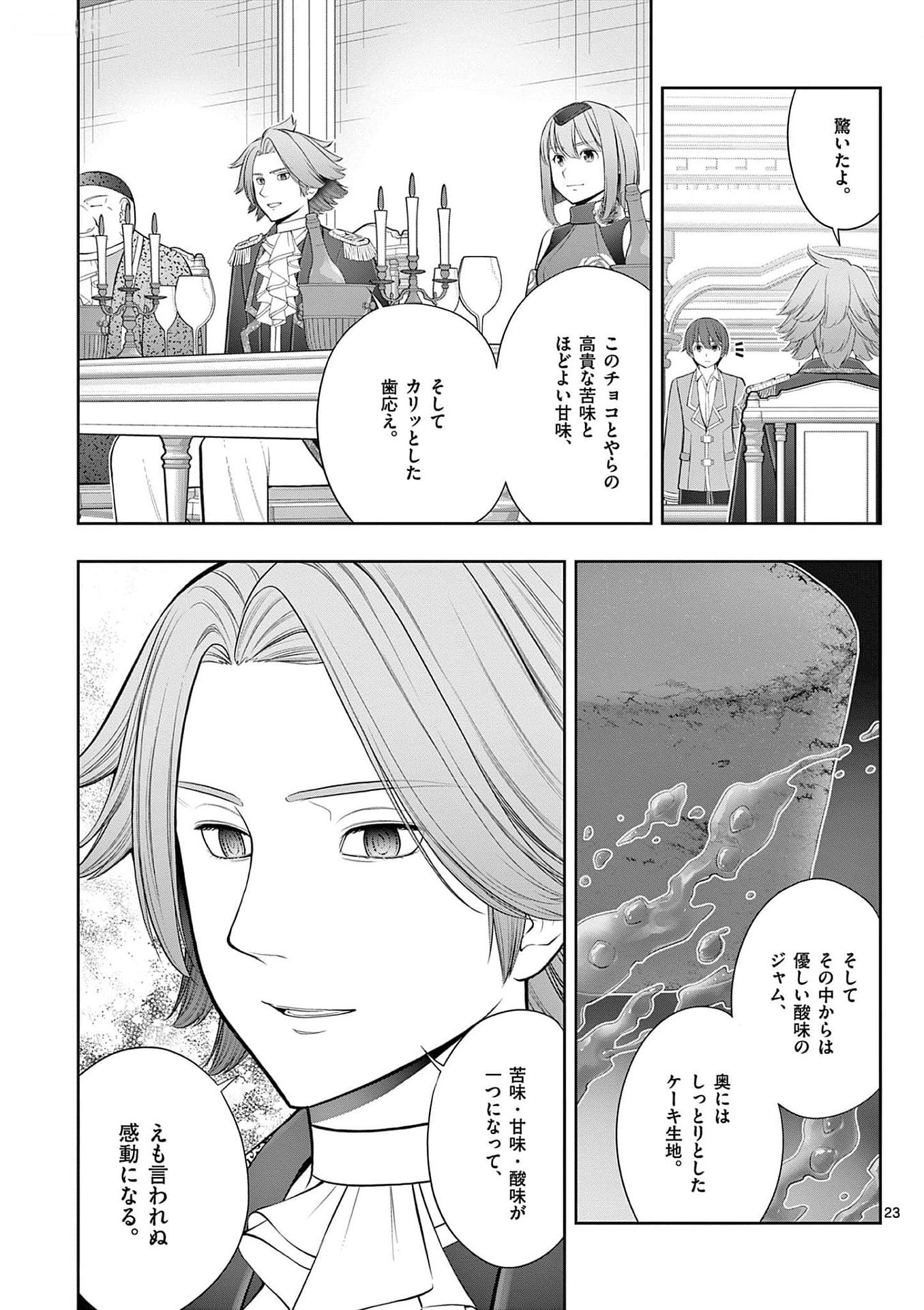 Upstart Pastry Chef ~Territory Management of a Genius Pâtisserie~ Chapter 26 23ページ